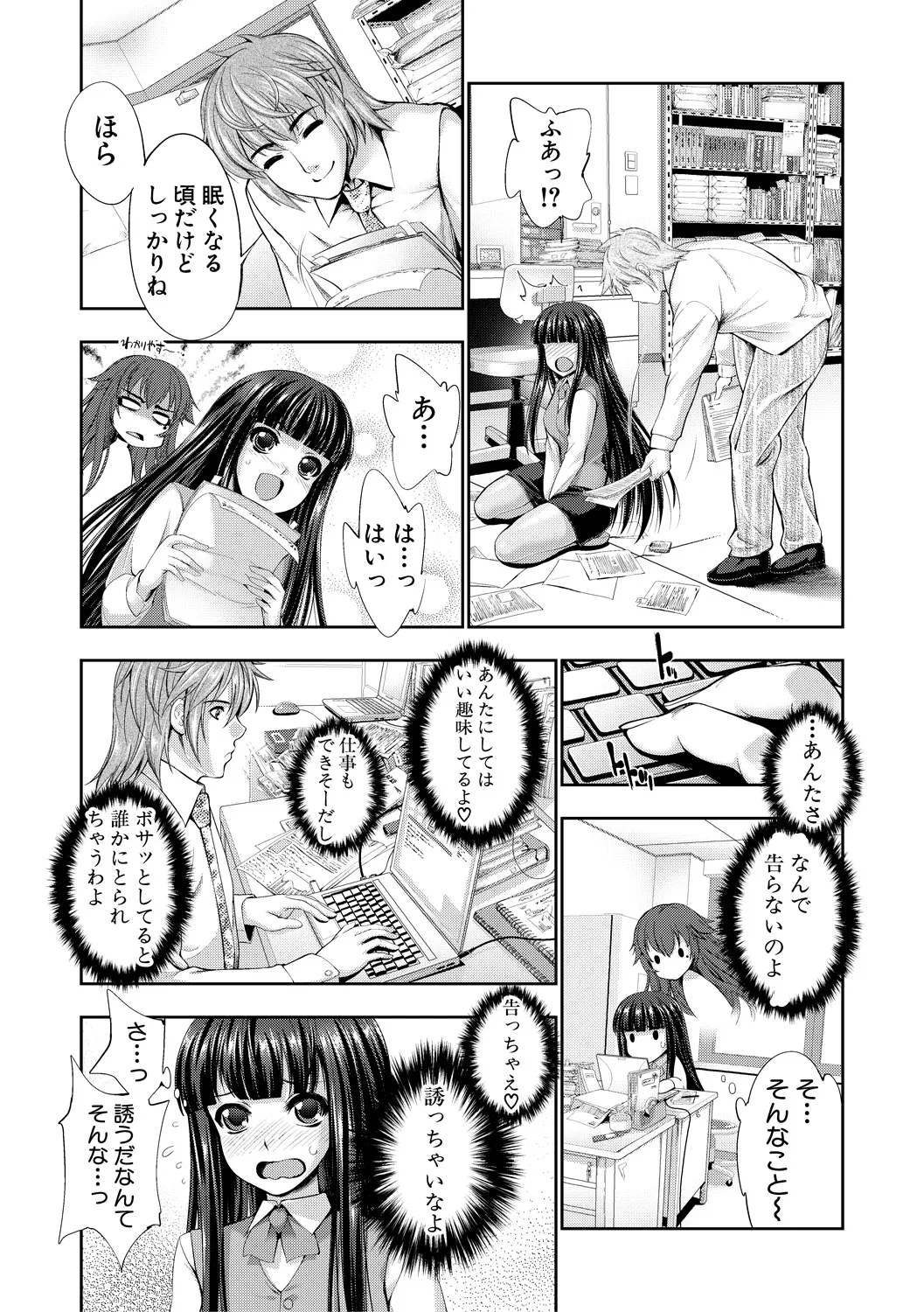 [GEN]Reversible Mind ~Watashi no Naka no Mou Hitori no Atashi~[Digital] Page 34