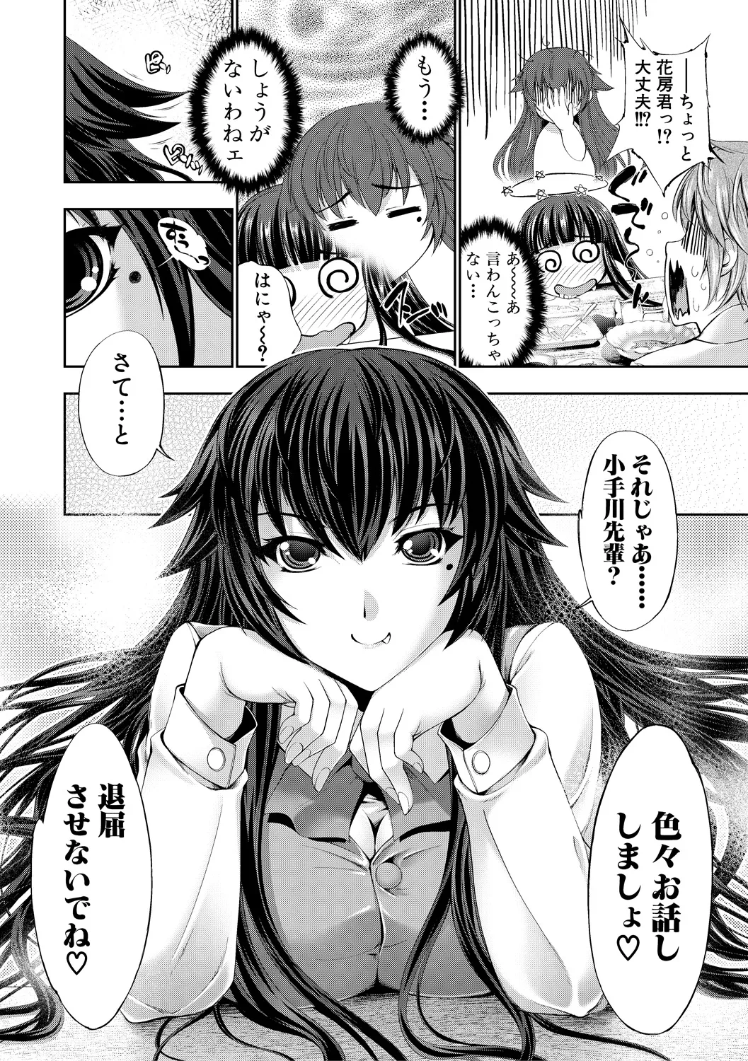 [GEN]Reversible Mind ~Watashi no Naka no Mou Hitori no Atashi~[Digital] Page 37