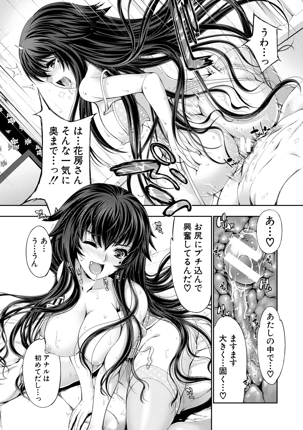 [GEN]Reversible Mind ~Watashi no Naka no Mou Hitori no Atashi~[Digital] Page 46