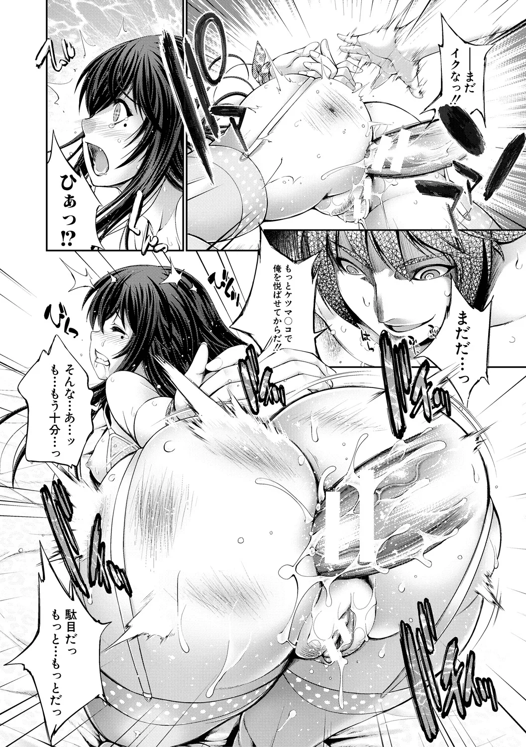 [GEN]Reversible Mind ~Watashi no Naka no Mou Hitori no Atashi~[Digital] Page 53