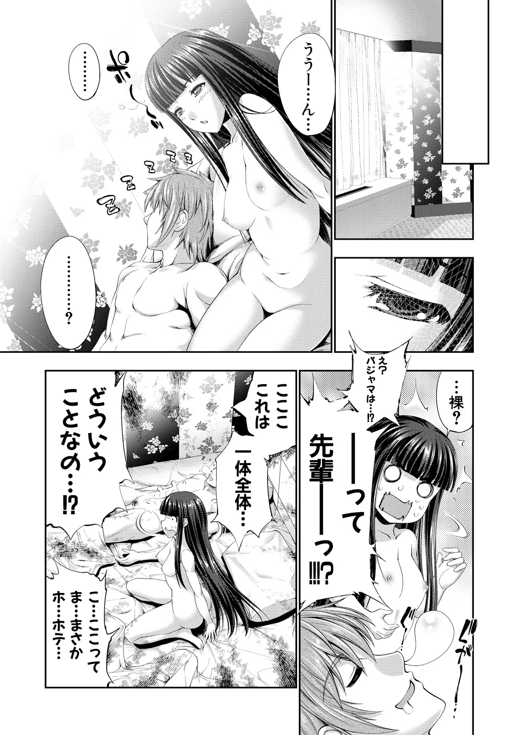 [GEN]Reversible Mind ~Watashi no Naka no Mou Hitori no Atashi~[Digital] Page 58