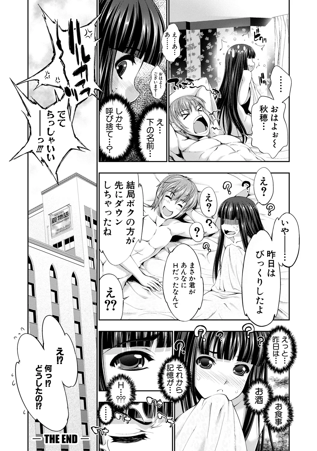 [GEN]Reversible Mind ~Watashi no Naka no Mou Hitori no Atashi~[Digital] Page 59