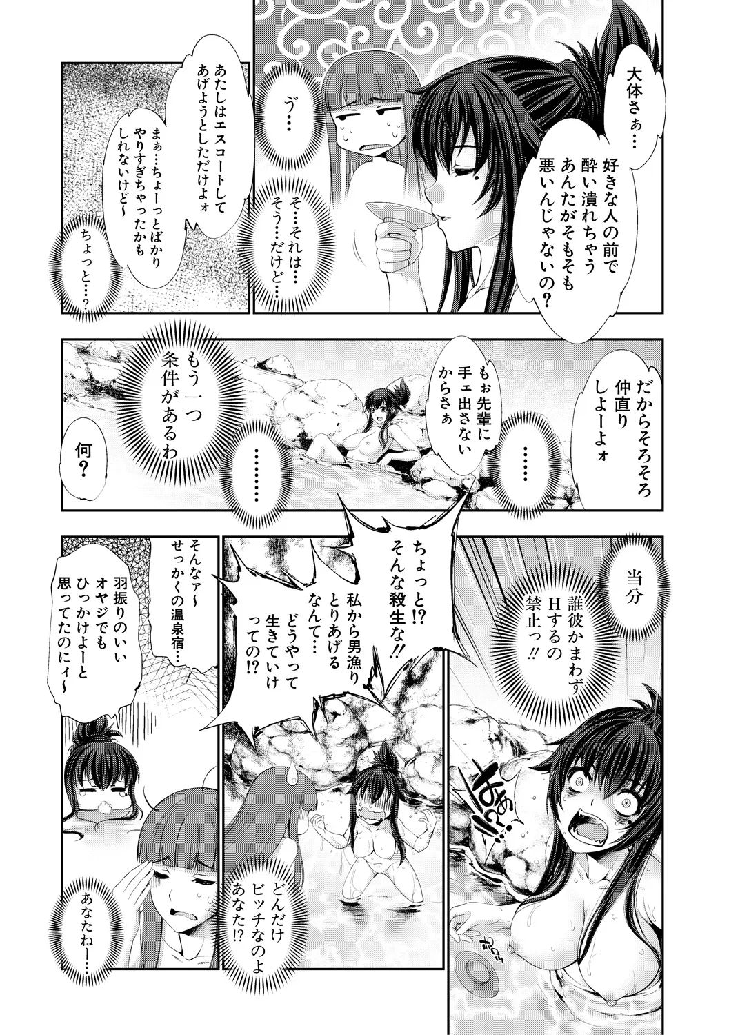 [GEN]Reversible Mind ~Watashi no Naka no Mou Hitori no Atashi~[Digital] Page 62