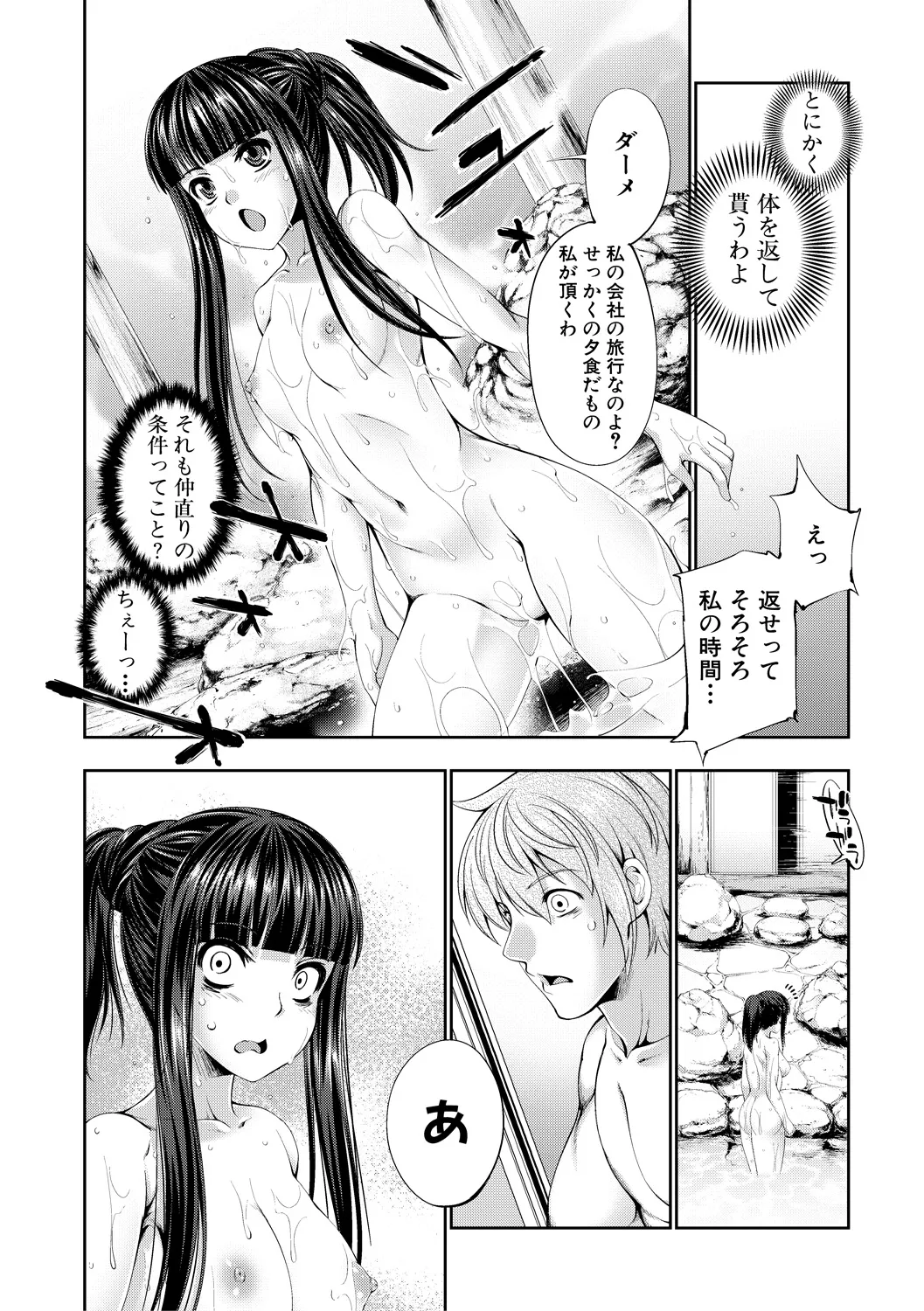 [GEN]Reversible Mind ~Watashi no Naka no Mou Hitori no Atashi~[Digital] Page 63