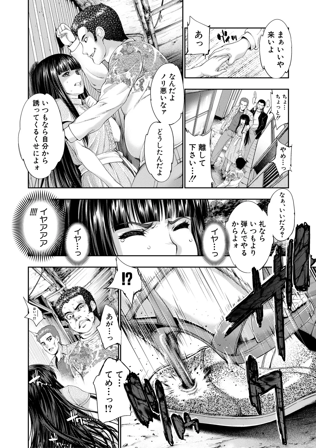 [GEN]Reversible Mind ~Watashi no Naka no Mou Hitori no Atashi~[Digital] Page 99
