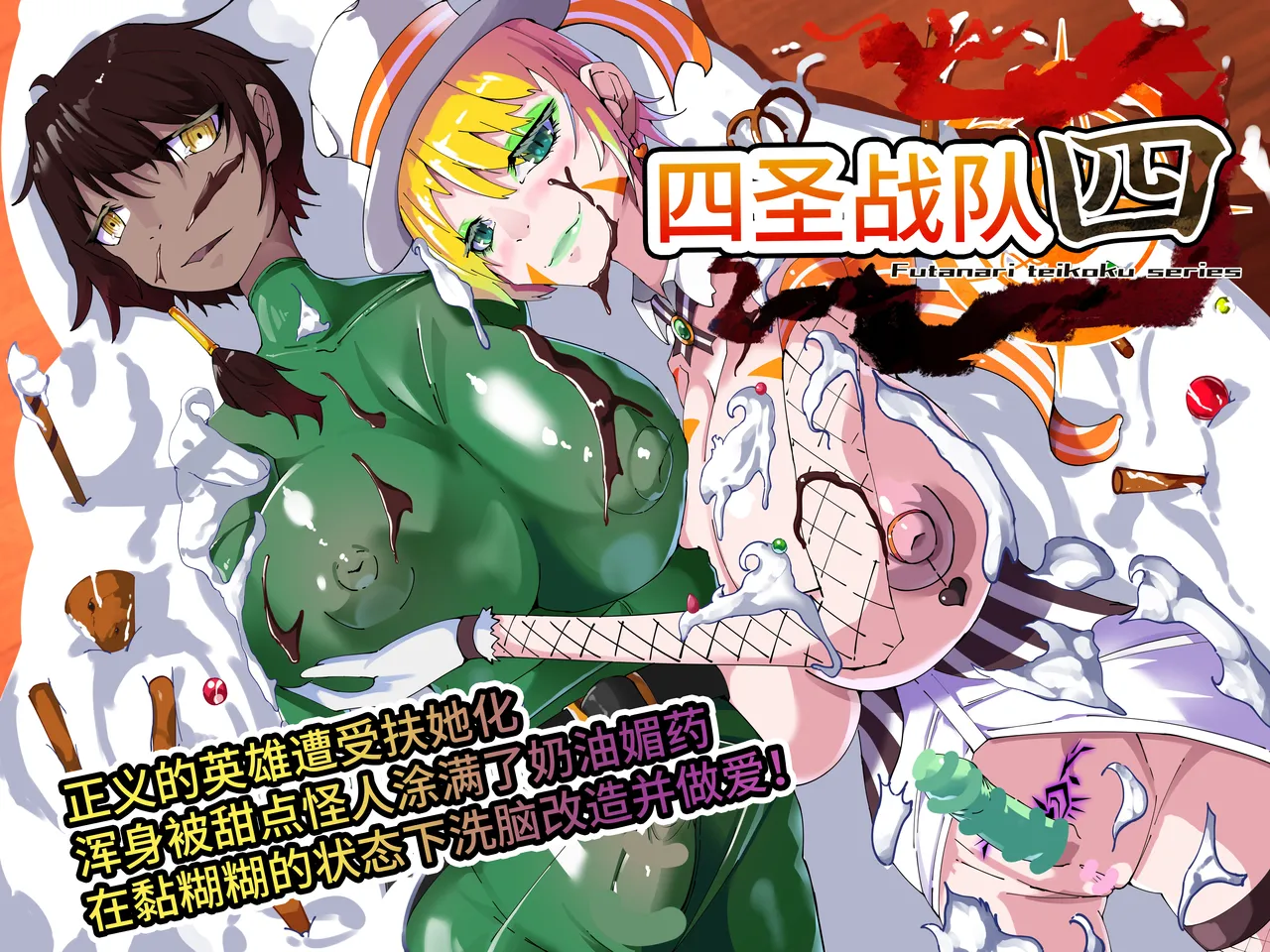 [hentaiworks (Aruma)]Yosei Sentai Shishi Ranger Ch.4[Chinese] Page 1