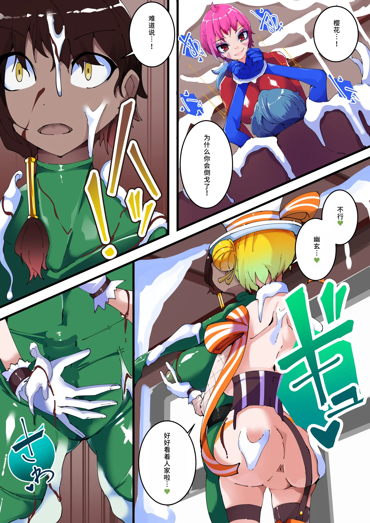 [hentaiworks (Aruma)]Yosei Sentai Shishi Ranger Ch.4[Chinese] Page 12