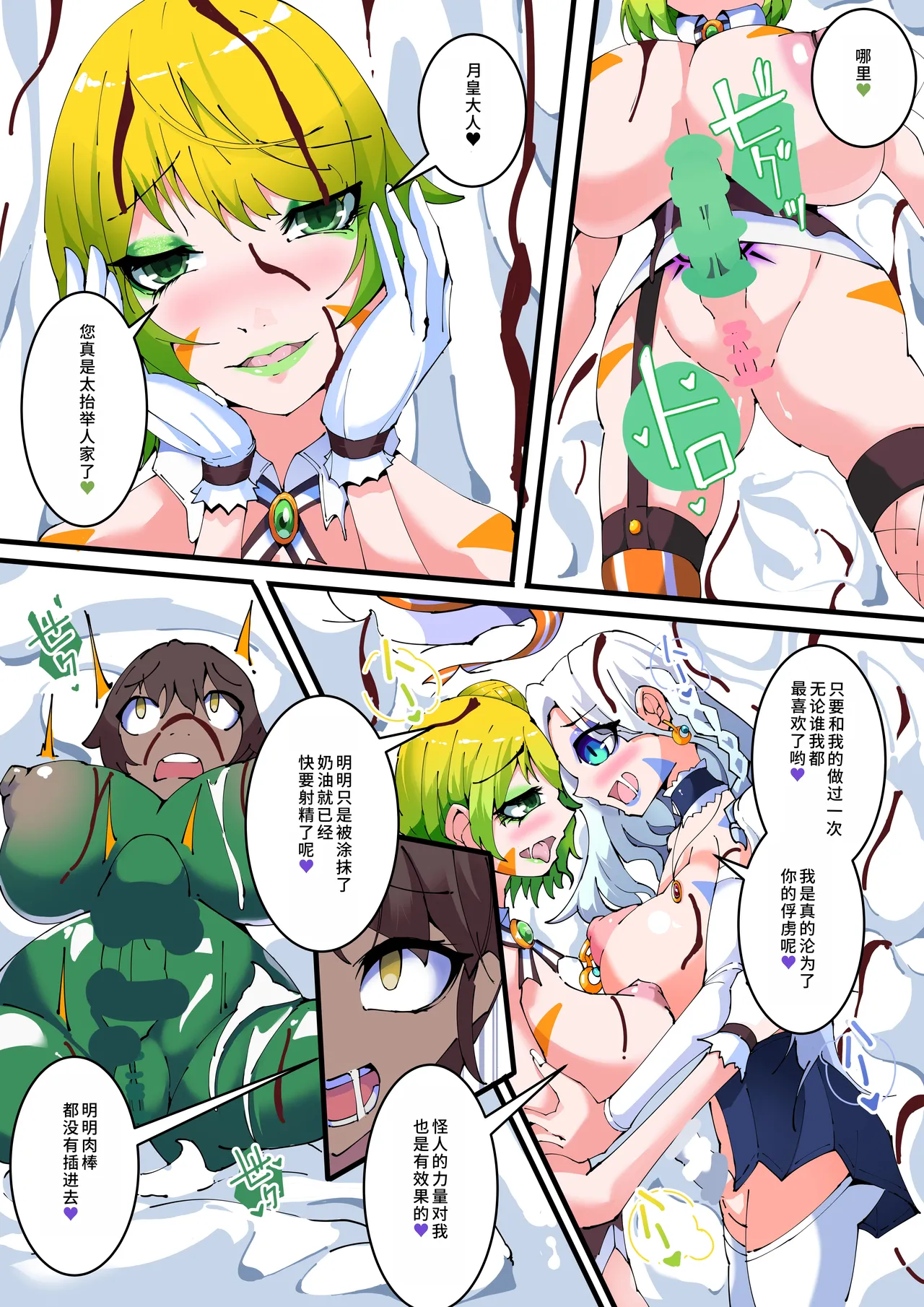 [hentaiworks (Aruma)]Yosei Sentai Shishi Ranger Ch.4[Chinese] Page 19