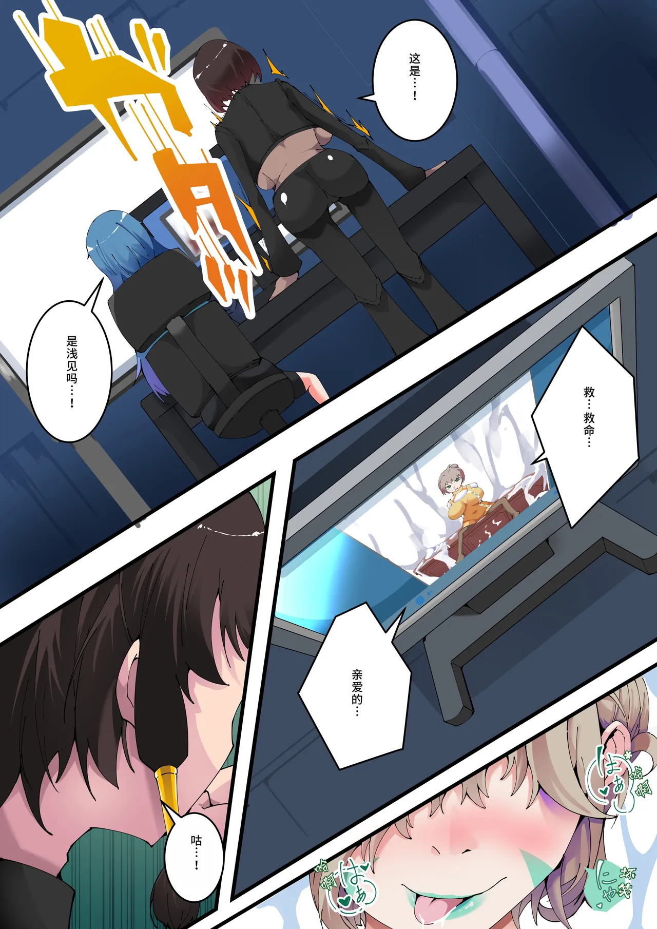[hentaiworks (Aruma)]Yosei Sentai Shishi Ranger Ch.4[Chinese] Page 2