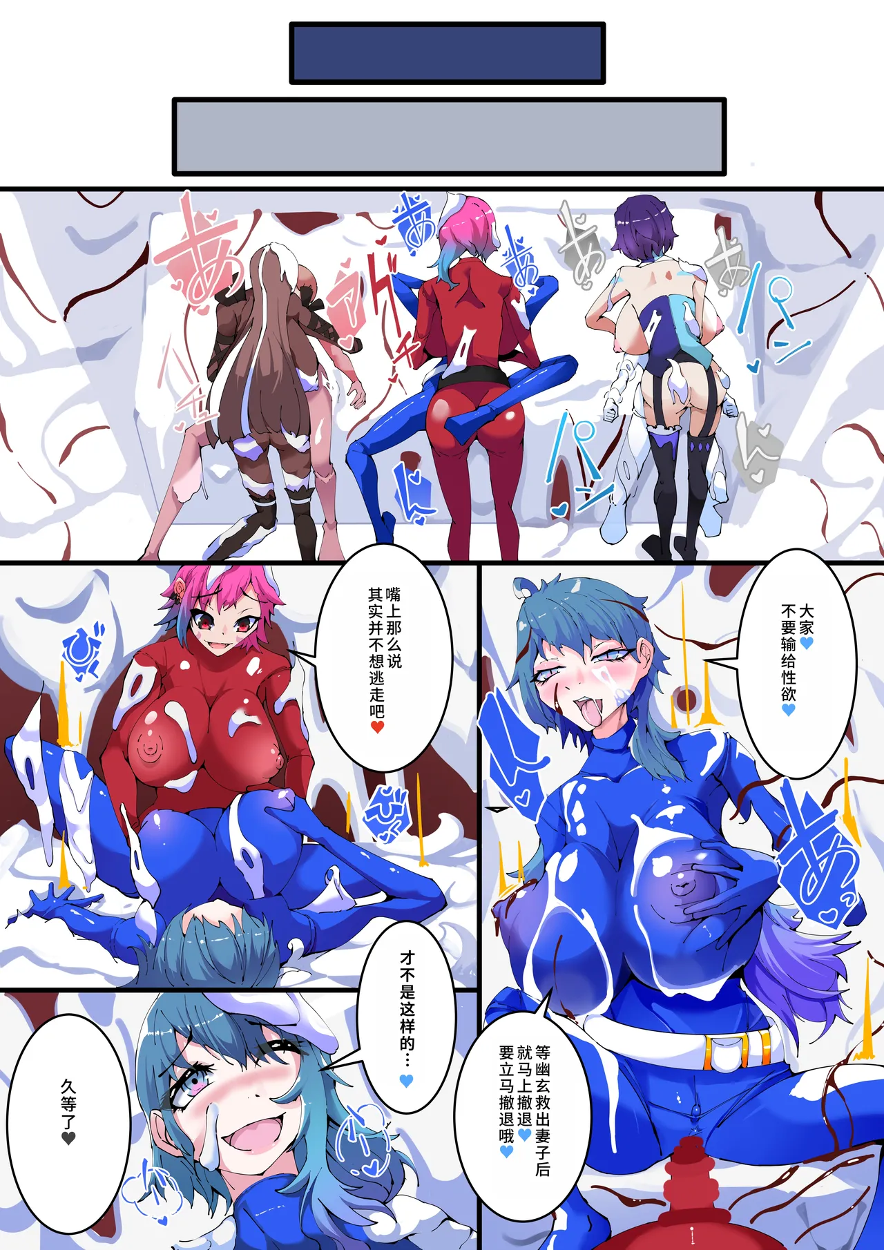 [hentaiworks (Aruma)]Yosei Sentai Shishi Ranger Ch.4[Chinese] Page 24