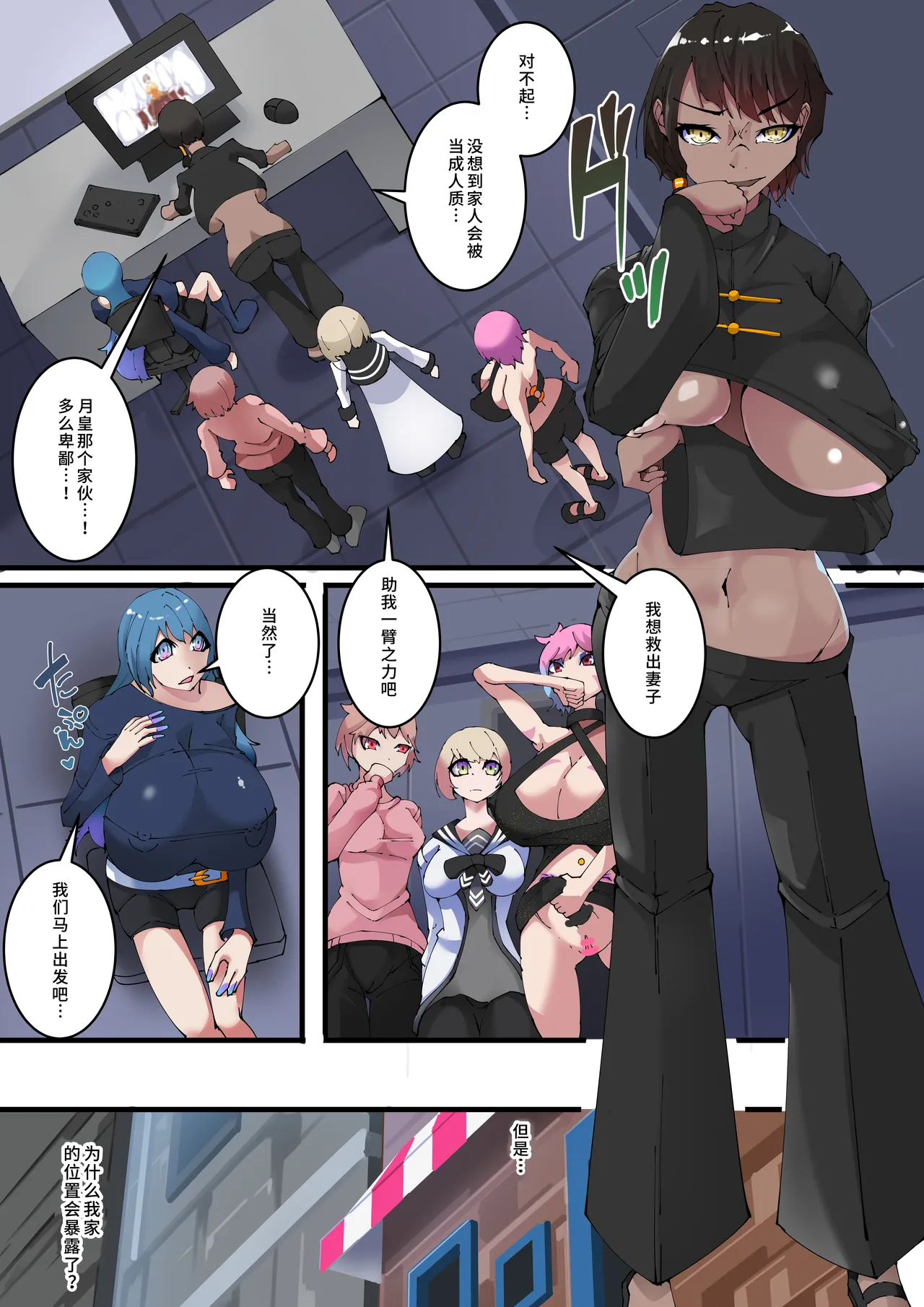 [hentaiworks (Aruma)]Yosei Sentai Shishi Ranger Ch.4[Chinese] Page 3