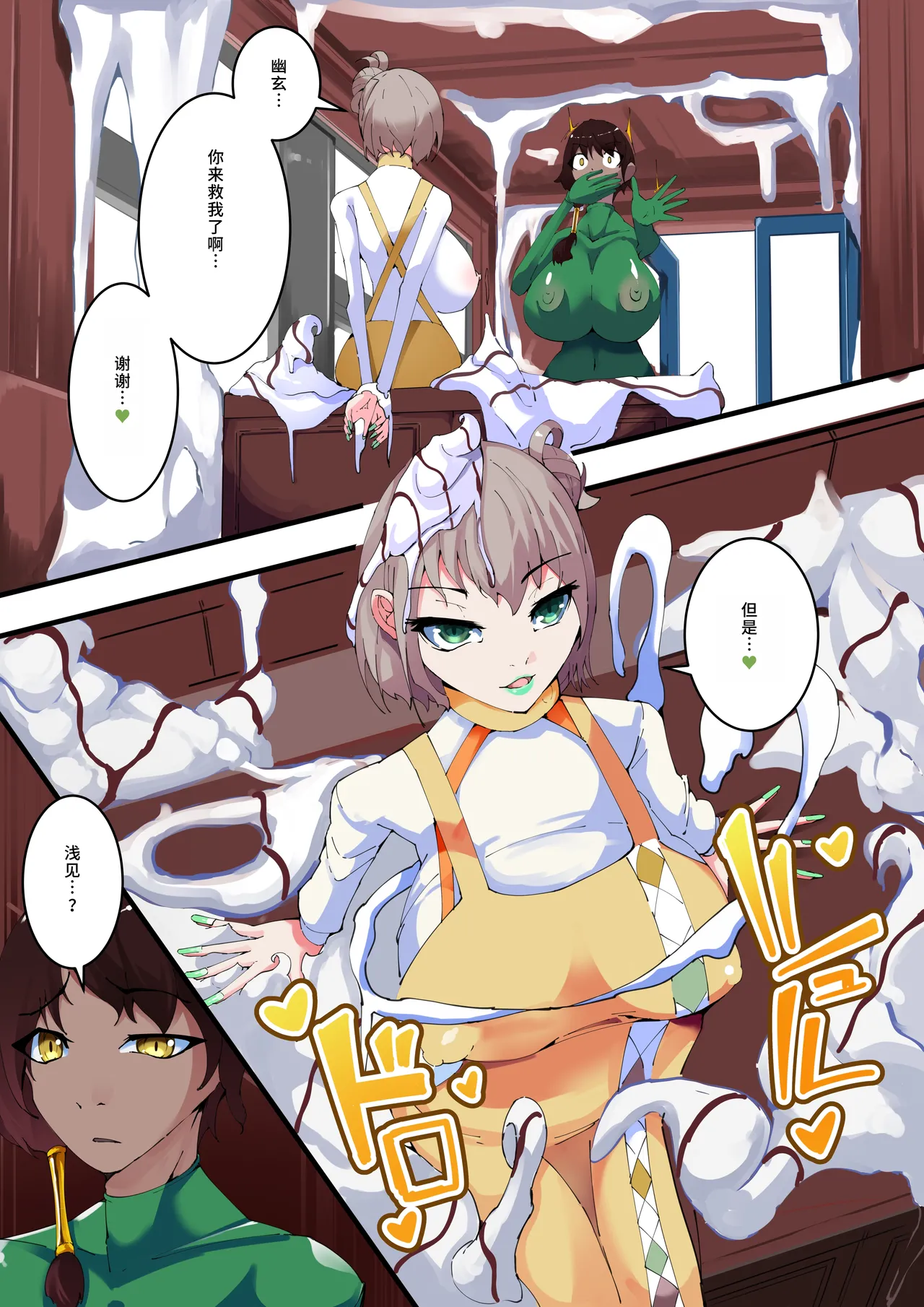 [hentaiworks (Aruma)]Yosei Sentai Shishi Ranger Ch.4[Chinese] Page 8