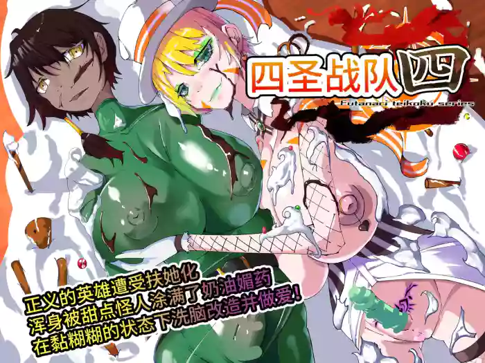 [hentaiworks (Aruma)]Yosei Sentai Shishi Ranger Ch.4[Chinese]