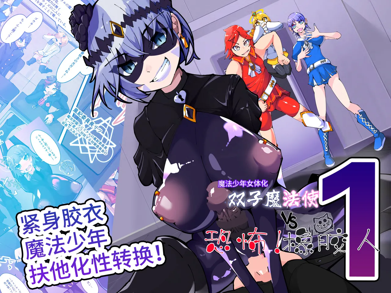 [hentaiworks (Aruma)]双子魔法使 第1话【中国翻译】 Page 1