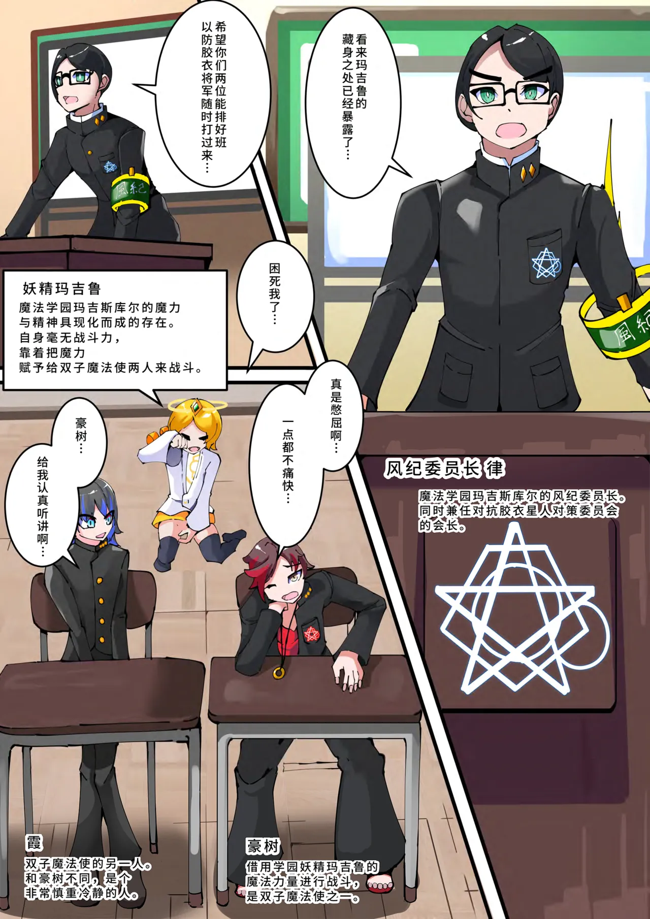 [hentaiworks (Aruma)]双子魔法使 第1话【中国翻译】 Page 10
