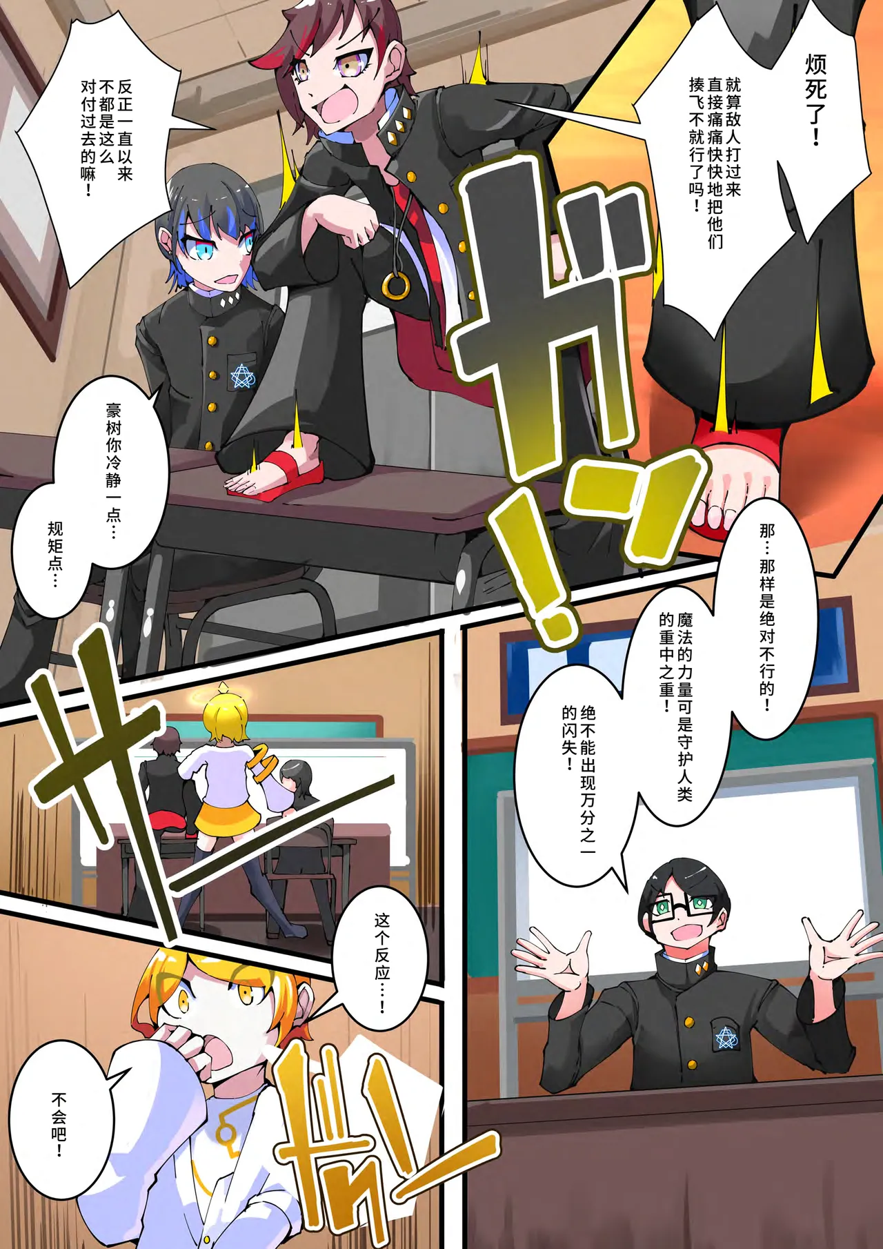 [hentaiworks (Aruma)]双子魔法使 第1话【中国翻译】 Page 11