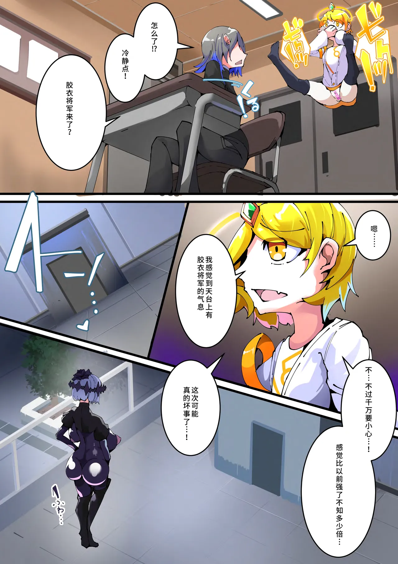 [hentaiworks (Aruma)]双子魔法使 第1话【中国翻译】 Page 12