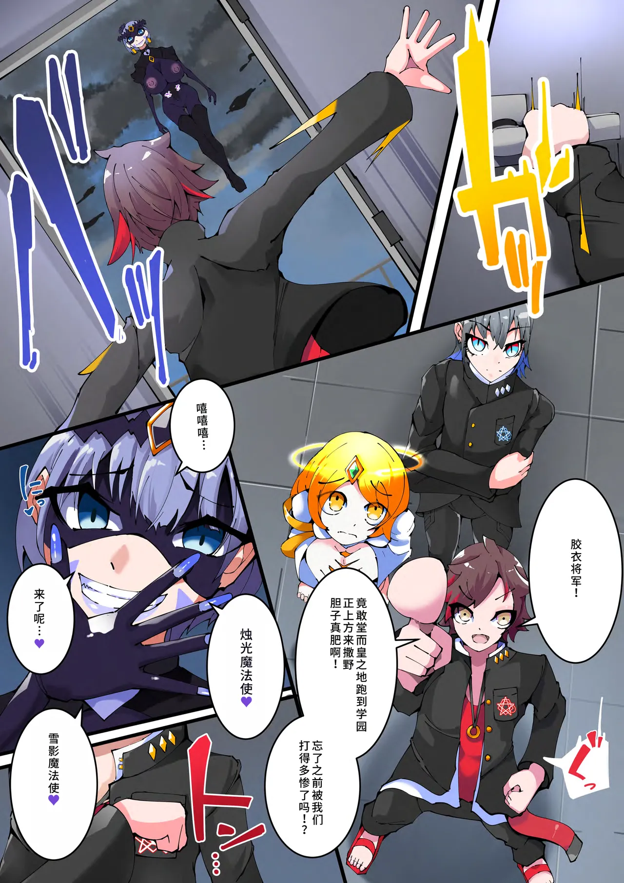 [hentaiworks (Aruma)]双子魔法使 第1话【中国翻译】 Page 13