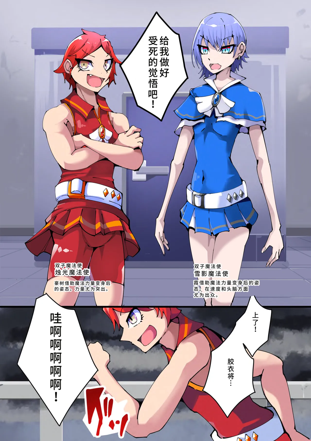 [hentaiworks (Aruma)]双子魔法使 第1话【中国翻译】 Page 15