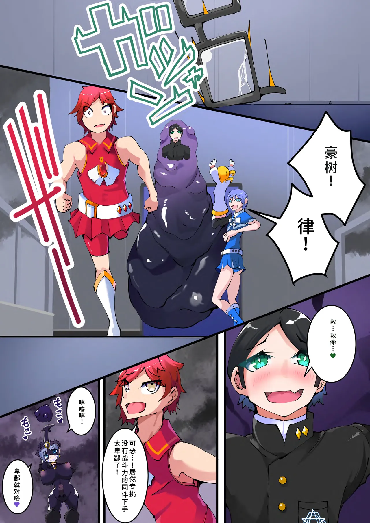 [hentaiworks (Aruma)]双子魔法使 第1话【中国翻译】 Page 16