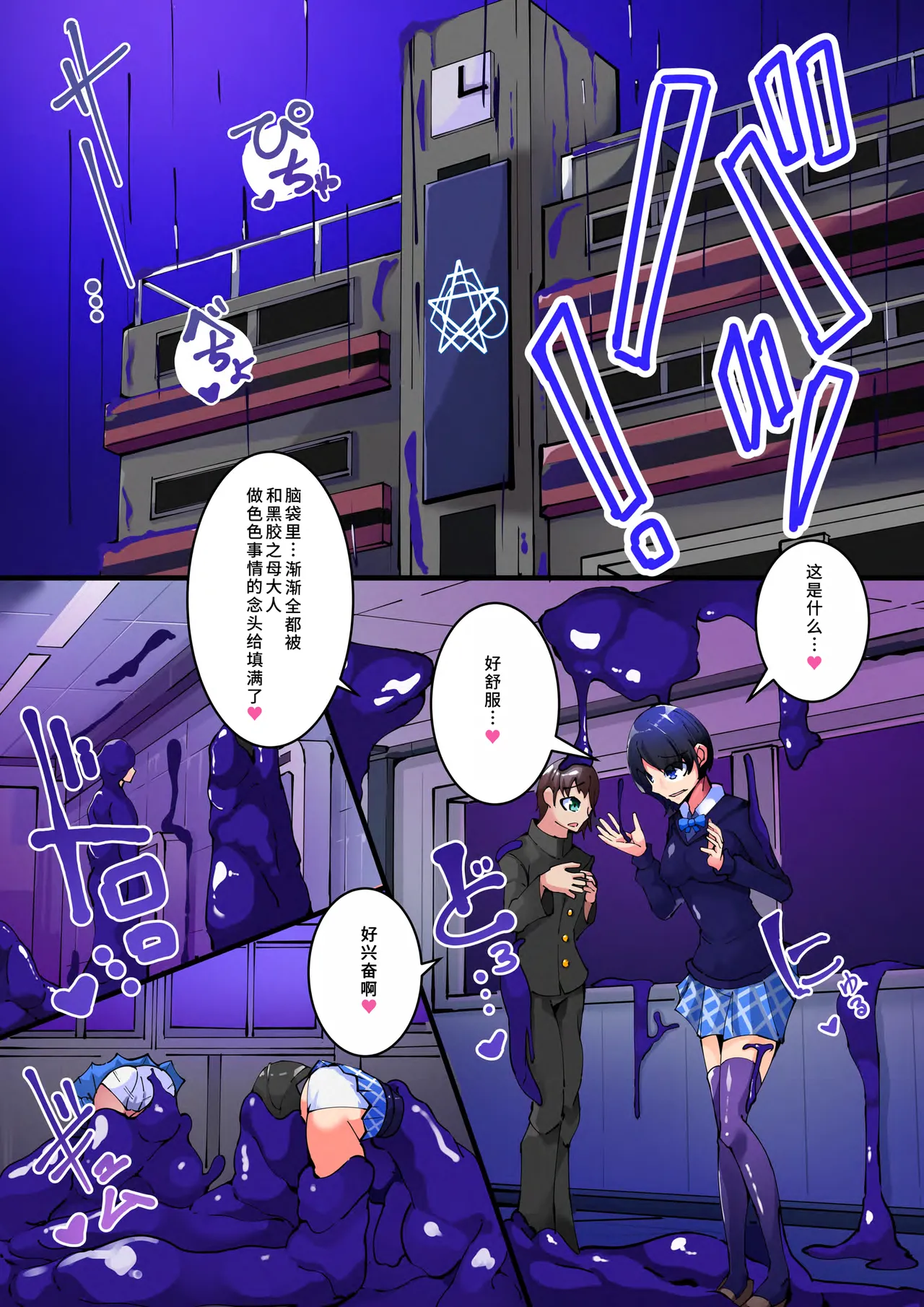 [hentaiworks (Aruma)]双子魔法使 第1话【中国翻译】 Page 17