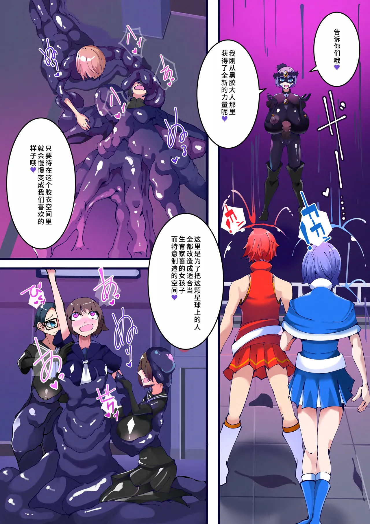[hentaiworks (Aruma)]双子魔法使 第1话【中国翻译】 Page 19