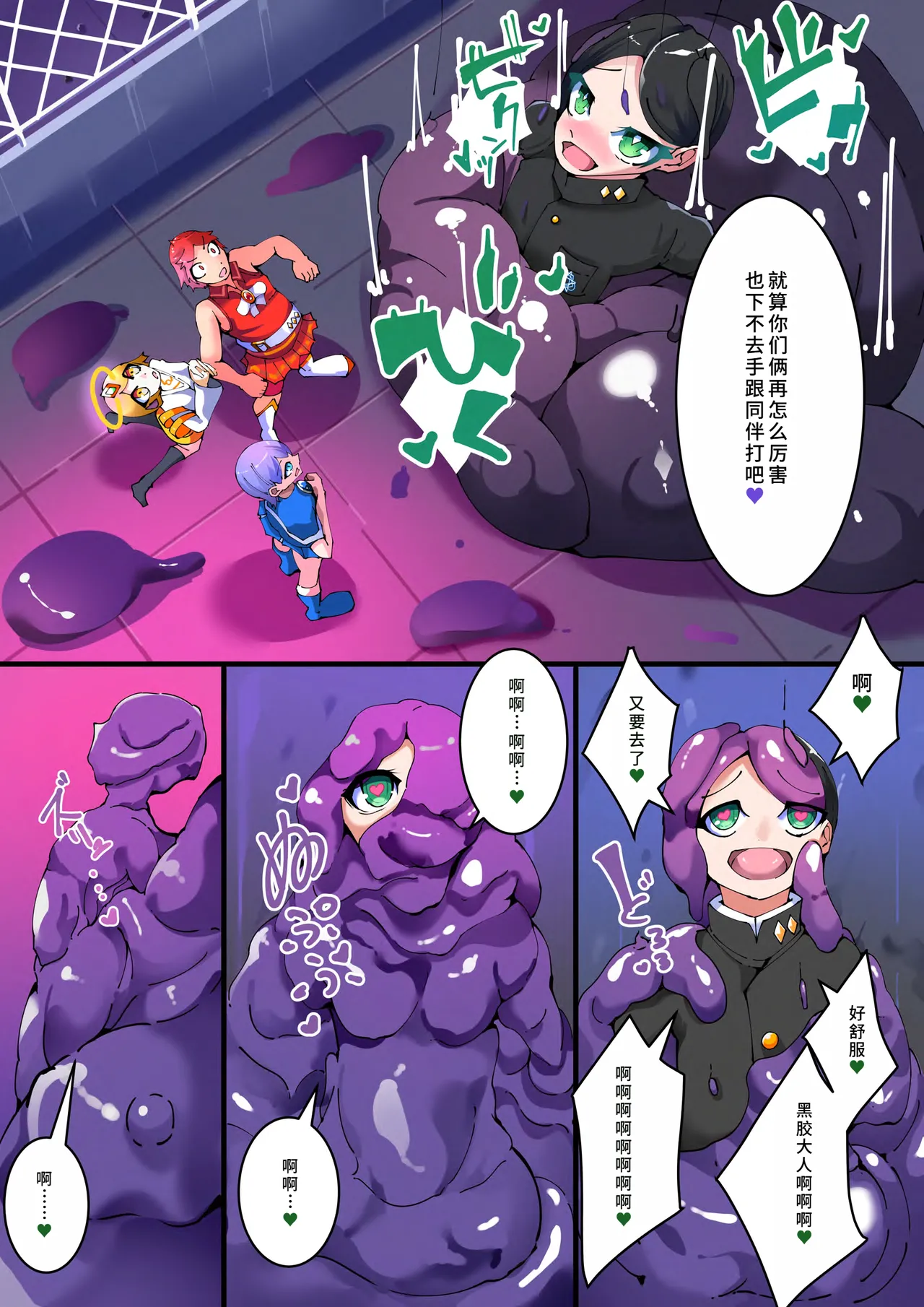 [hentaiworks (Aruma)]双子魔法使 第1话【中国翻译】 Page 20