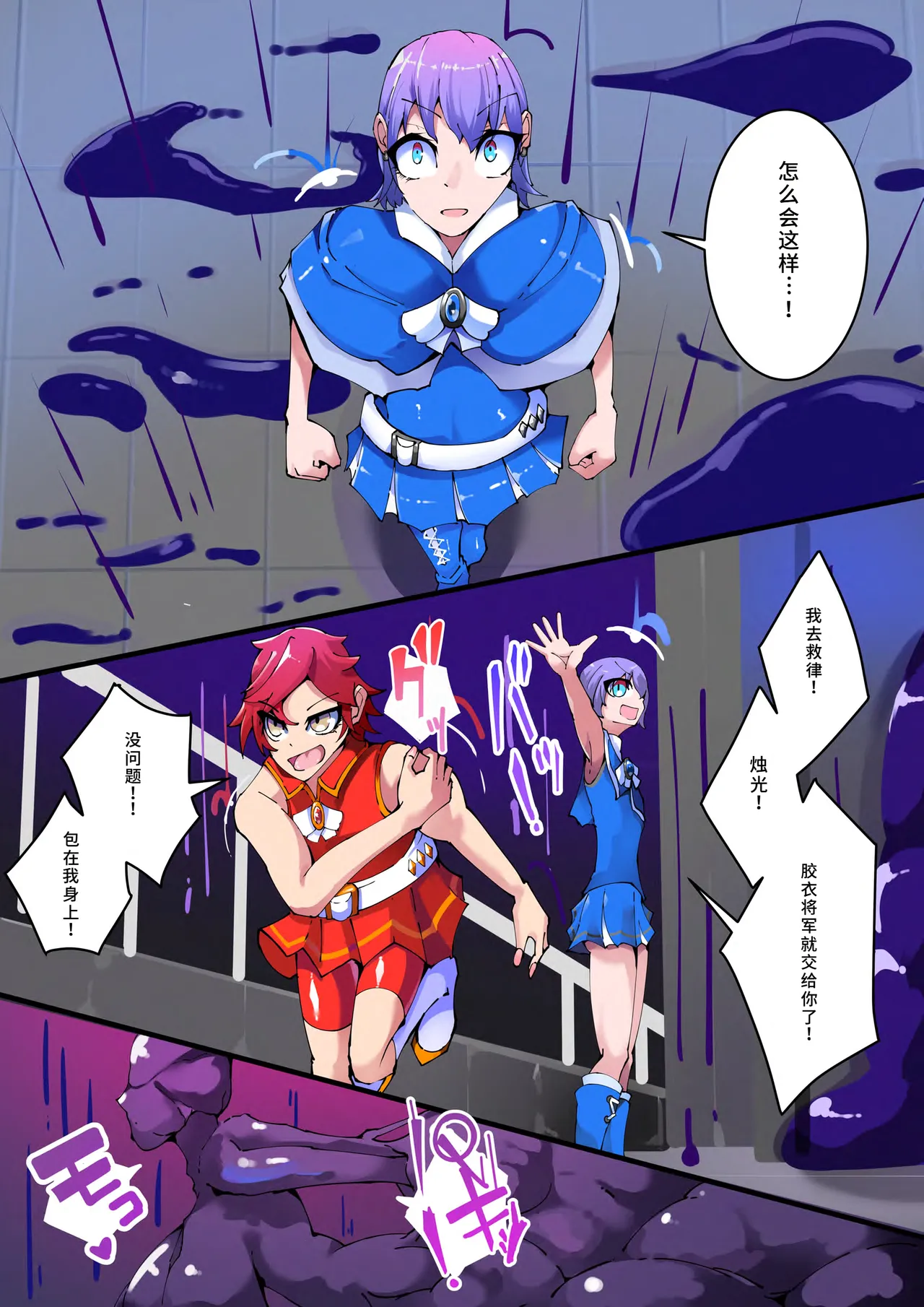 [hentaiworks (Aruma)]双子魔法使 第1话【中国翻译】 Page 22