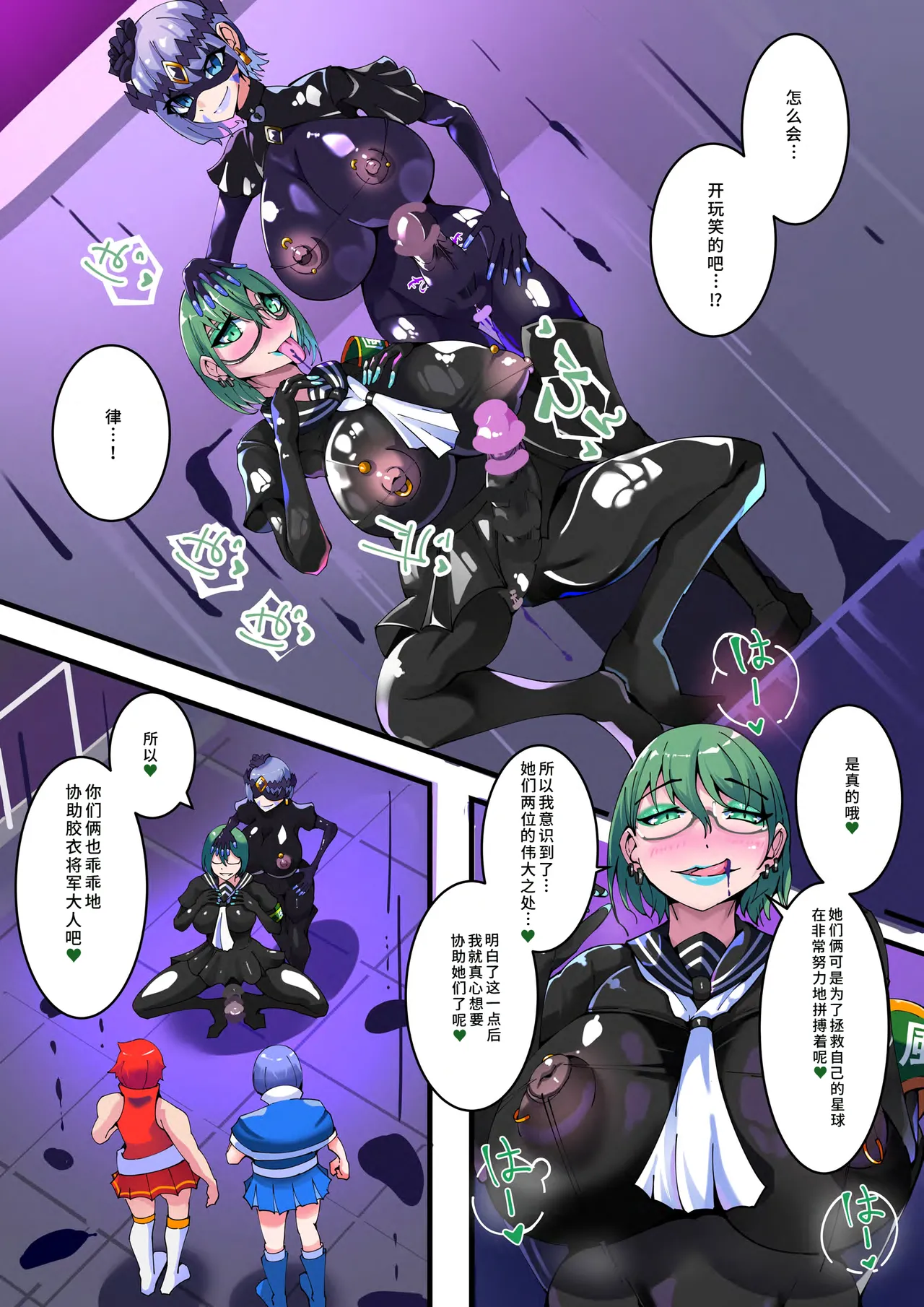 [hentaiworks (Aruma)]双子魔法使 第1话【中国翻译】 Page 24