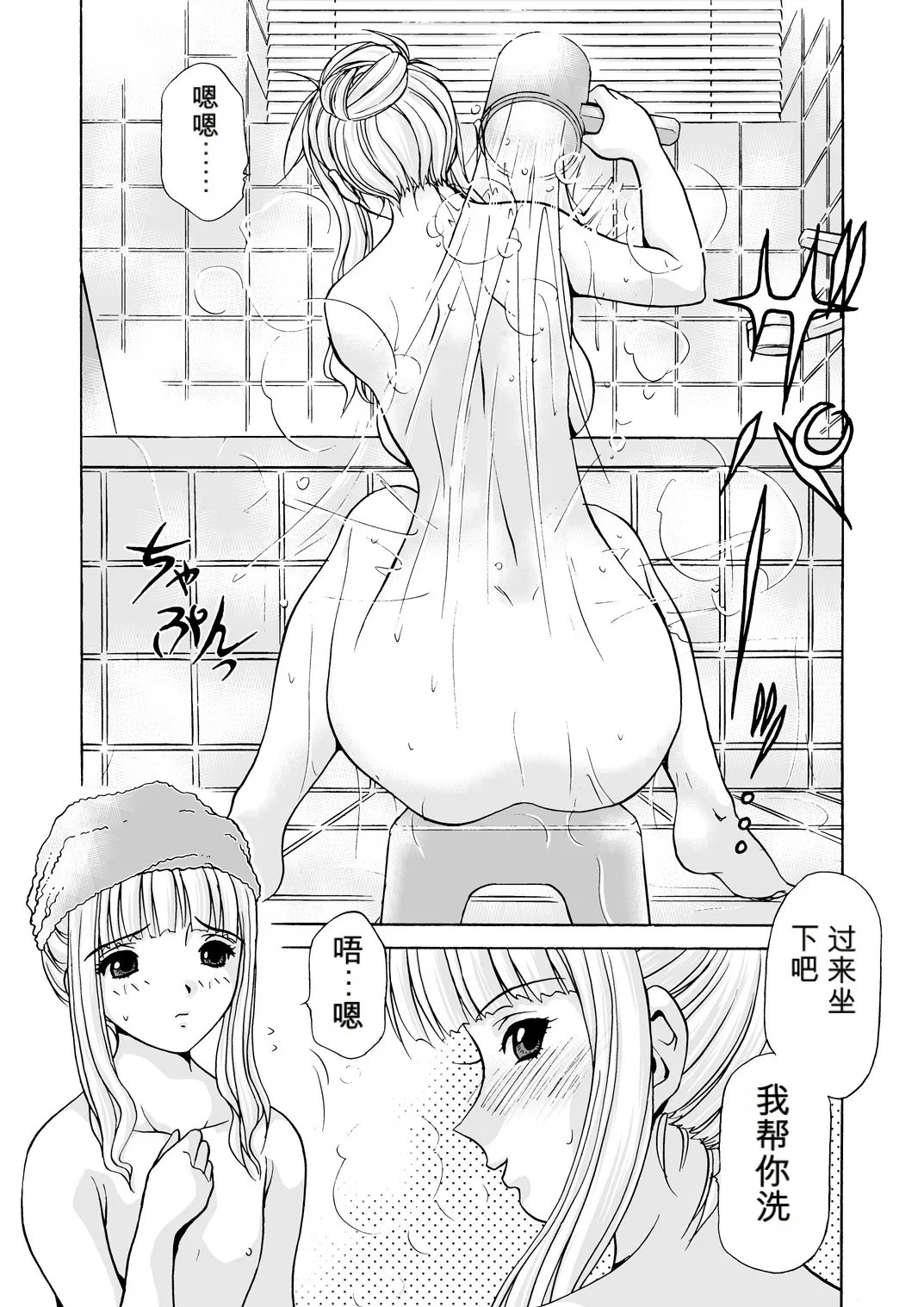 [M-trinity (Caramel-Dow)]After Chidle Page 17