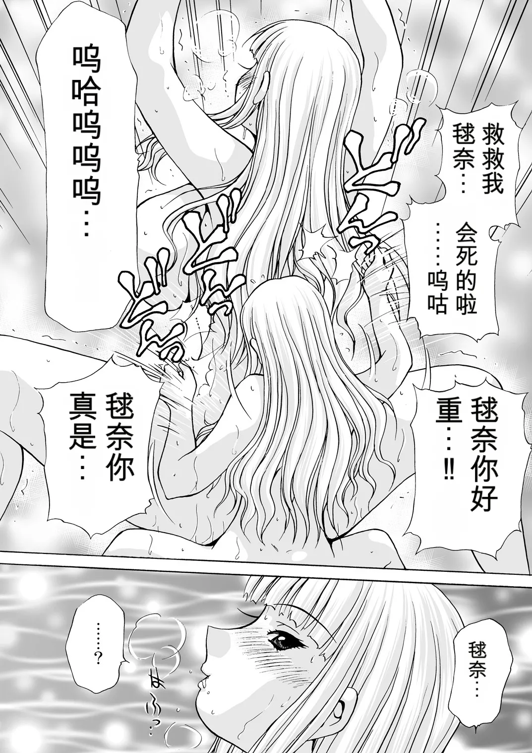 [M-trinity (Caramel-Dow)]After Chidle Page 33