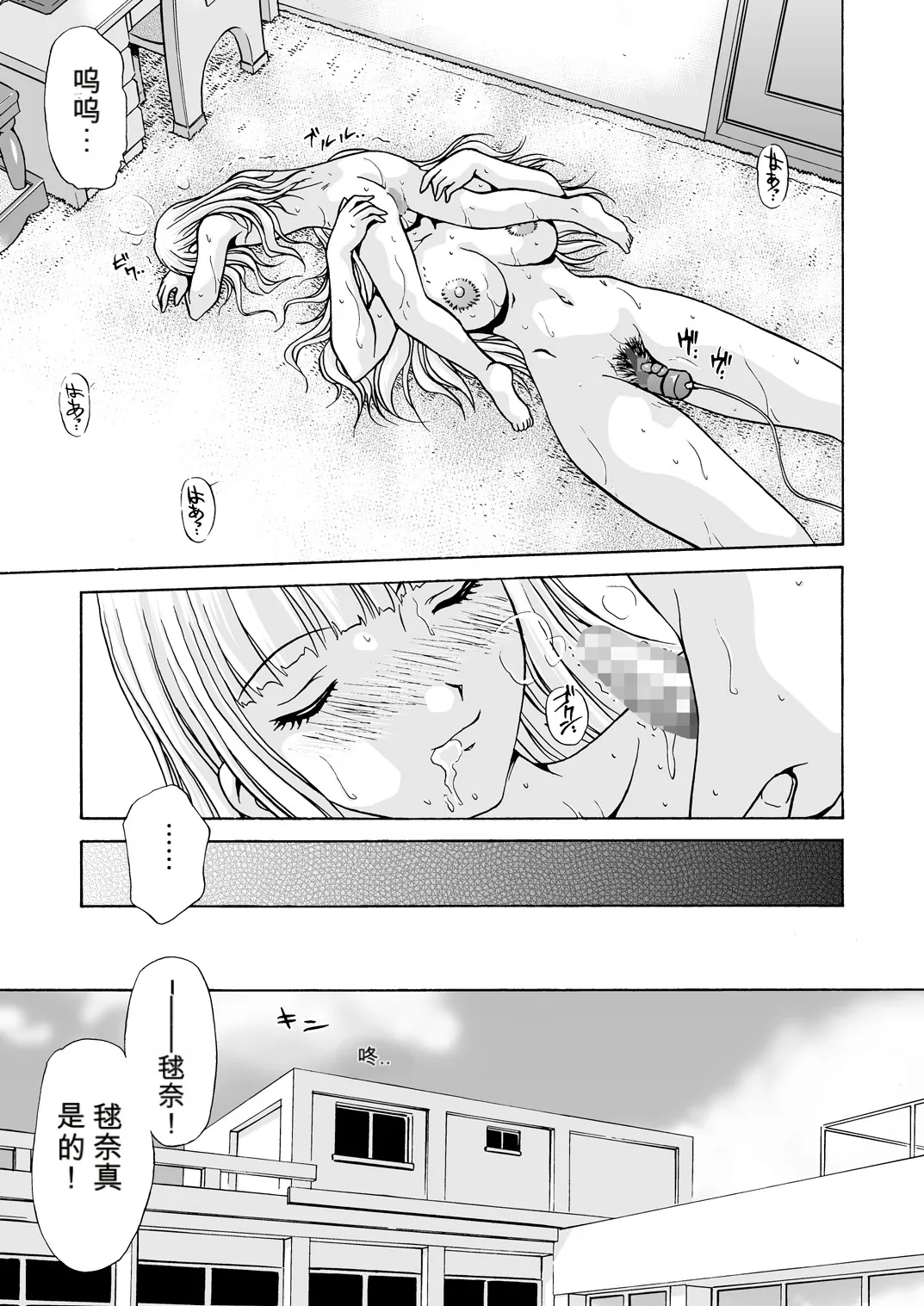 [M-trinity (Caramel-Dow)]After Chidle Page 38