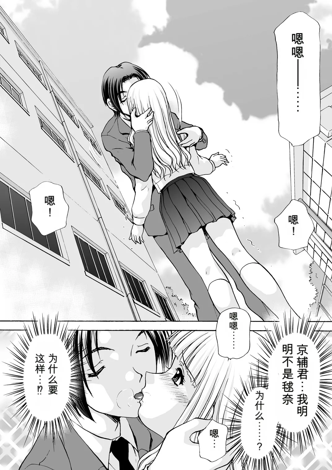 [M-trinity (Caramel-Dow)]After Chidle Page 41