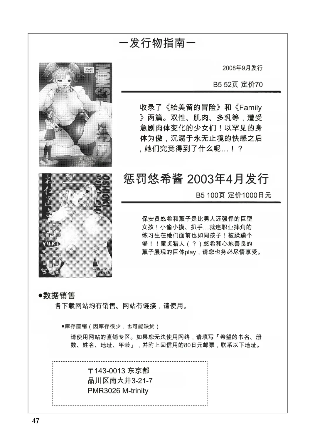 [M-trinity (Caramel-Dow)]After Chidle Page 46
