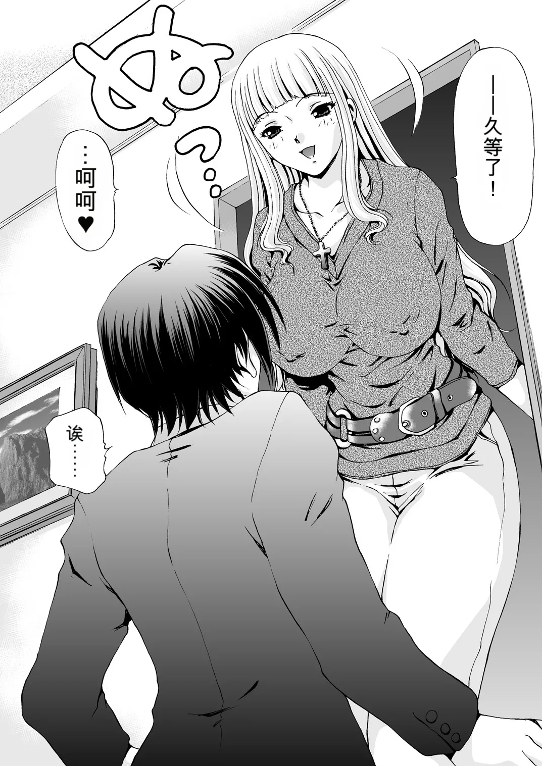 [M-trinity (Caramel-Dow)]After Chidle Page 7