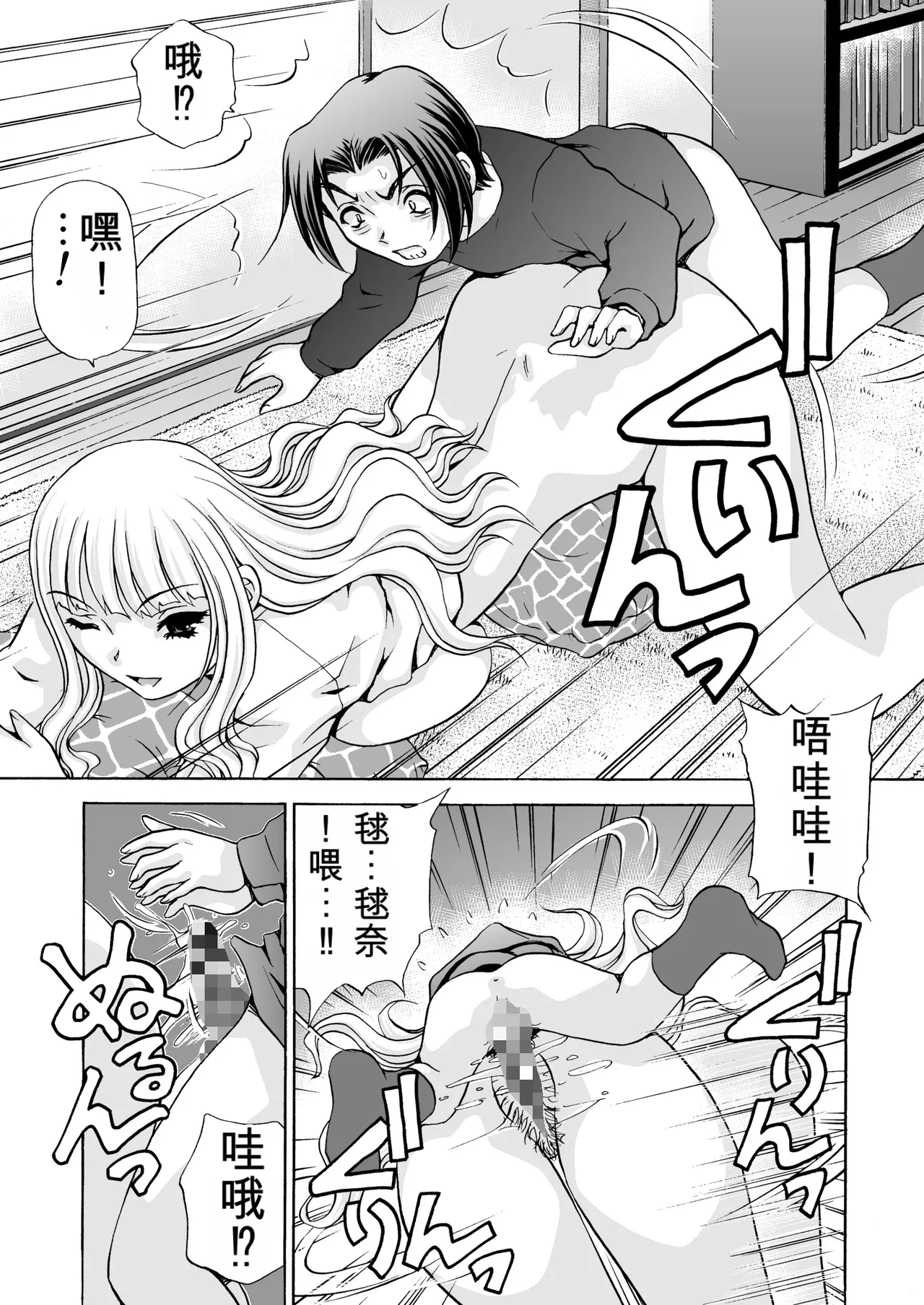 [M-trinity (Caramel-Dow)]After Chidle 2 Page 26