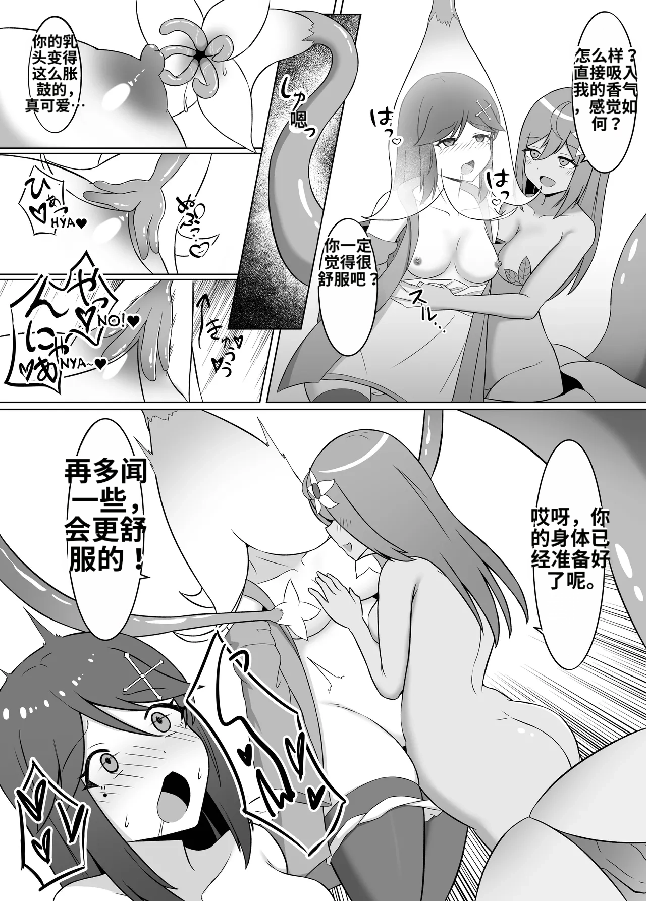 [Corruprotocol (EPLOOV)]Kuro ni Somaru Yuri 2 Alraune Ochi Shita Osananajimi ni Karada o Mushibamarete Iku Hanashi | 染黑的百合2 关于被阿尔劳涅化的青梅竹马 身体逐渐被侵蚀的故事[Chinese] [ai翻译] Page 10