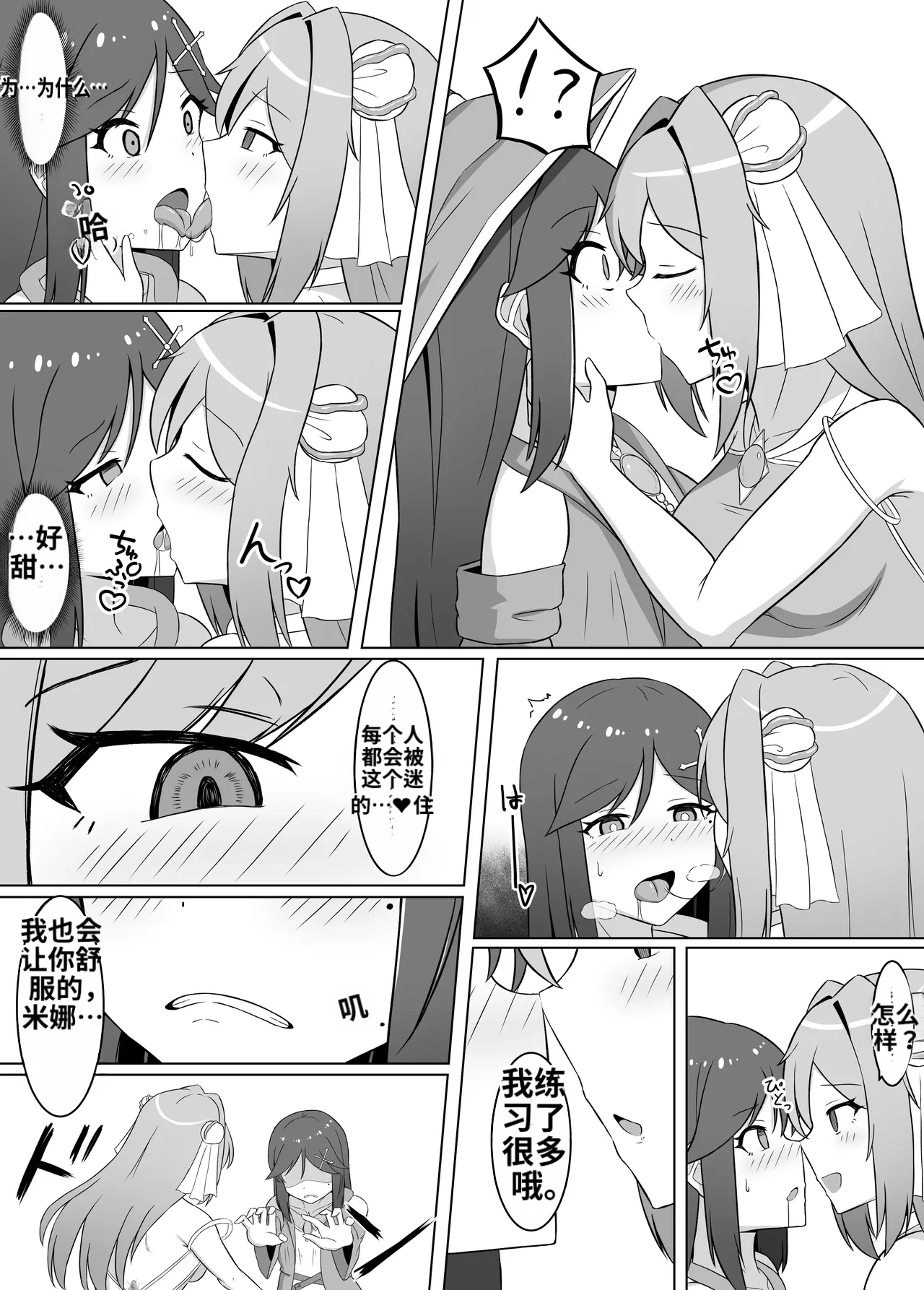 [Corruprotocol (EPLOOV)]Kuro ni Somaru Yuri 2 Alraune Ochi Shita Osananajimi ni Karada o Mushibamarete Iku Hanashi | 染黑的百合2 关于被阿尔劳涅化的青梅竹马 身体逐渐被侵蚀的故事[Chinese] [ai翻译] Page 8