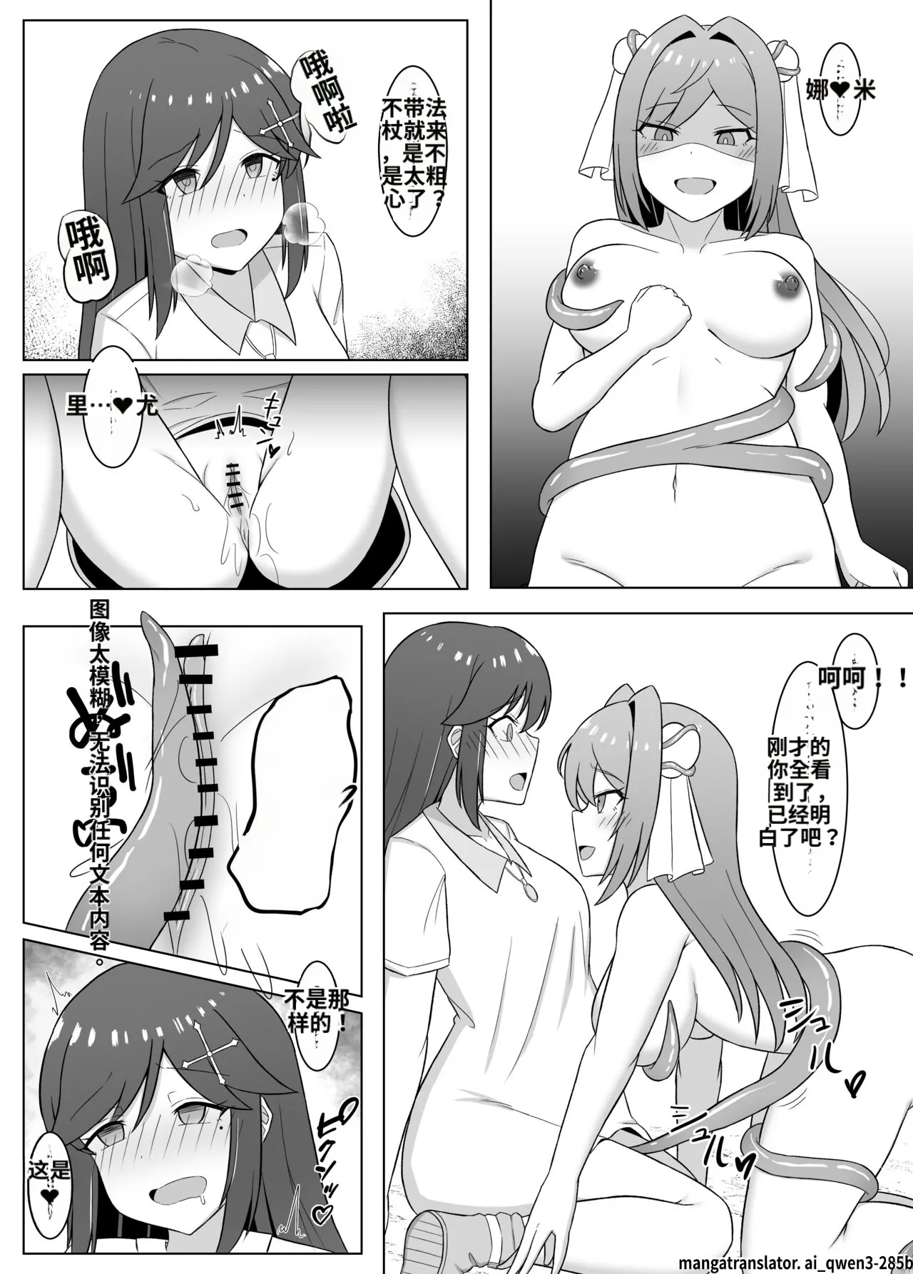 [Corruprotocol (EPLOOV)]Kuro ni Somaru Yuri 3 ~Alraune ka Shita Osananajimi ni Kenzoku Ochi suru Hanashi | 染黑的百合3 ~与阿尔劳涅化的青梅竹马 沦为眷属的故事~[Chinese] [ai翻译] Page 17
