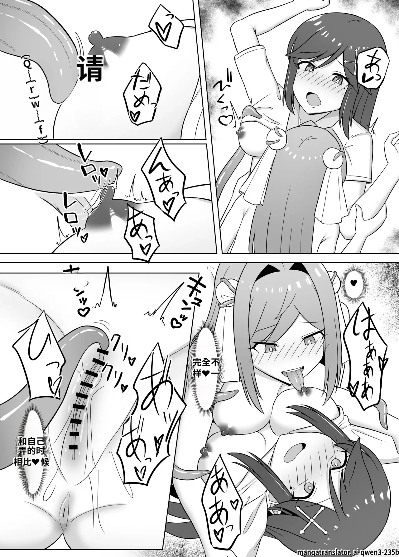 [Corruprotocol (EPLOOV)]Kuro ni Somaru Yuri 3 ~Alraune ka Shita Osananajimi ni Kenzoku Ochi suru Hanashi | 染黑的百合3 ~与阿尔劳涅化的青梅竹马 沦为眷属的故事~[Chinese] [ai翻译] Page 19