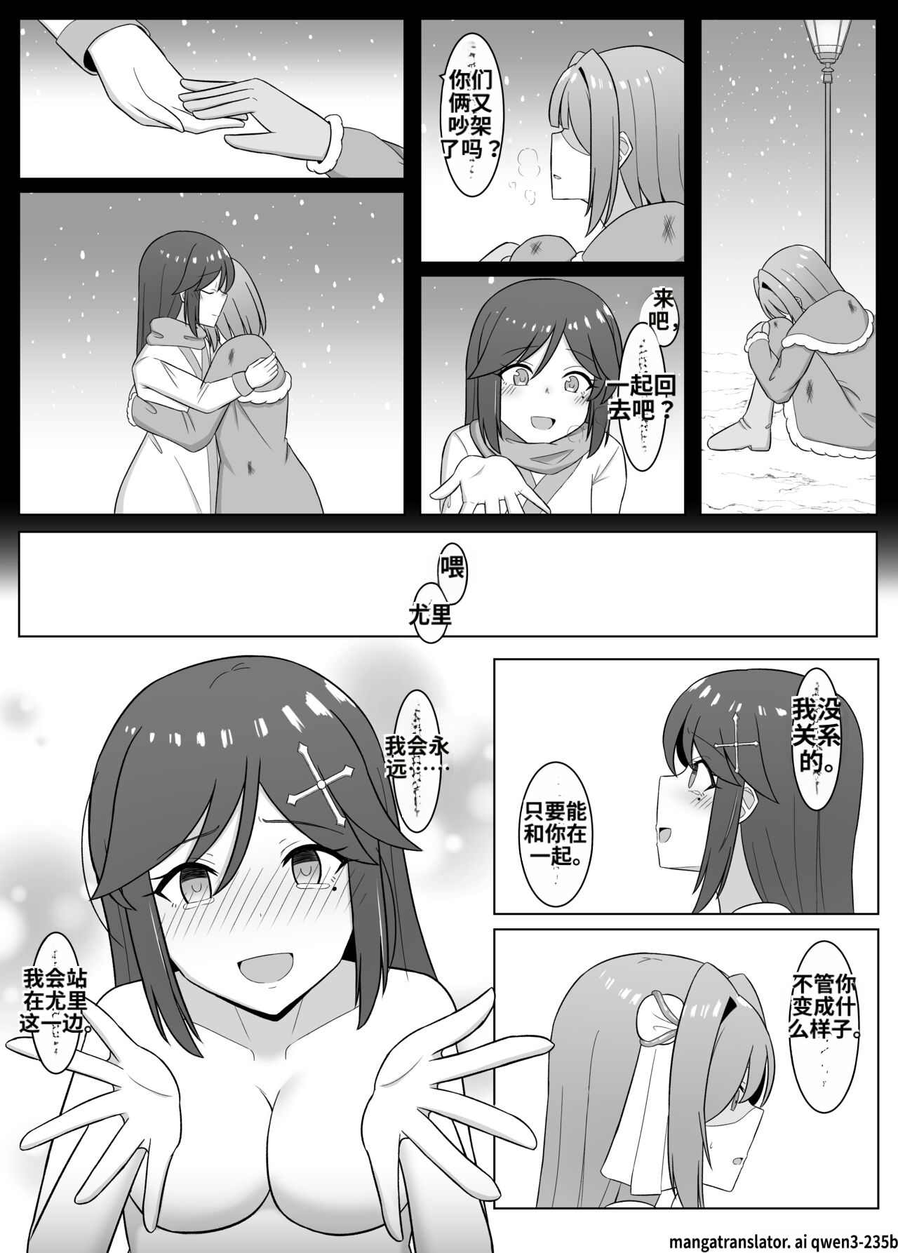 [Corruprotocol (EPLOOV)]Kuro ni Somaru Yuri 3 ~Alraune ka Shita Osananajimi ni Kenzoku Ochi suru Hanashi | 染黑的百合3 ~与阿尔劳涅化的青梅竹马 沦为眷属的故事~[Chinese] [ai翻译] Page 22
