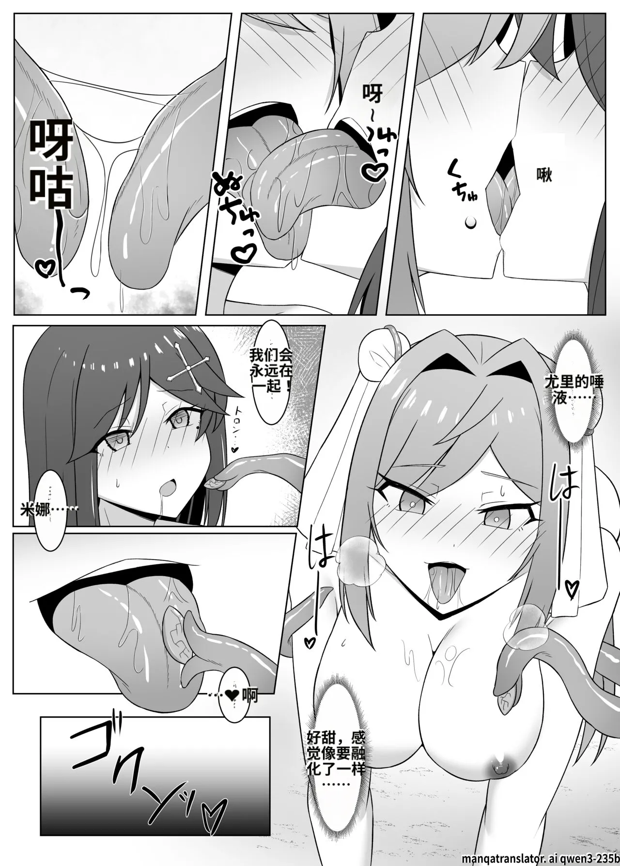 [Corruprotocol (EPLOOV)]Kuro ni Somaru Yuri 3 ~Alraune ka Shita Osananajimi ni Kenzoku Ochi suru Hanashi | 染黑的百合3 ~与阿尔劳涅化的青梅竹马 沦为眷属的故事~[Chinese] [ai翻译] Page 24