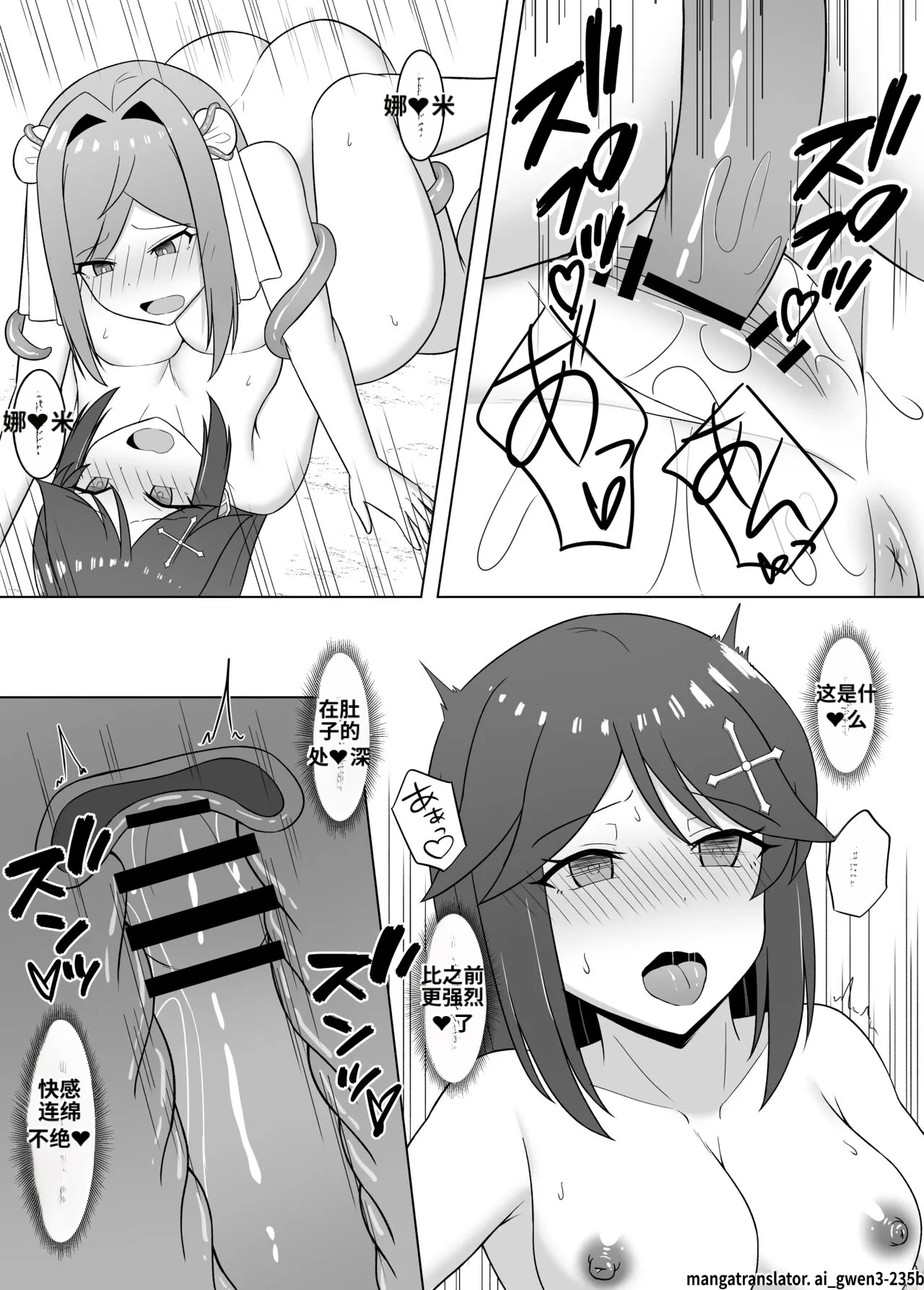 [Corruprotocol (EPLOOV)]Kuro ni Somaru Yuri 3 ~Alraune ka Shita Osananajimi ni Kenzoku Ochi suru Hanashi | 染黑的百合3 ~与阿尔劳涅化的青梅竹马 沦为眷属的故事~[Chinese] [ai翻译] Page 27