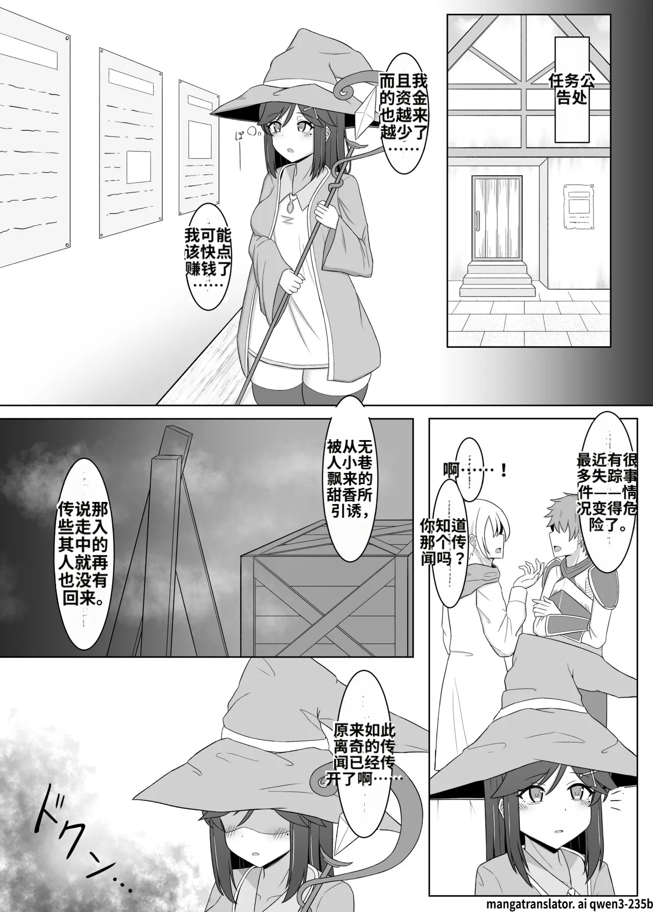[Corruprotocol (EPLOOV)]Kuro ni Somaru Yuri 3 ~Alraune ka Shita Osananajimi ni Kenzoku Ochi suru Hanashi | 染黑的百合3 ~与阿尔劳涅化的青梅竹马 沦为眷属的故事~[Chinese] [ai翻译] Page 8
