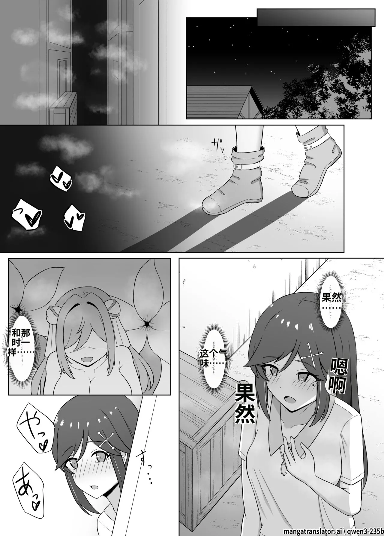 [Corruprotocol (EPLOOV)]Kuro ni Somaru Yuri 3 ~Alraune ka Shita Osananajimi ni Kenzoku Ochi suru Hanashi | 染黑的百合3 ~与阿尔劳涅化的青梅竹马 沦为眷属的故事~[Chinese] [ai翻译] Page 9