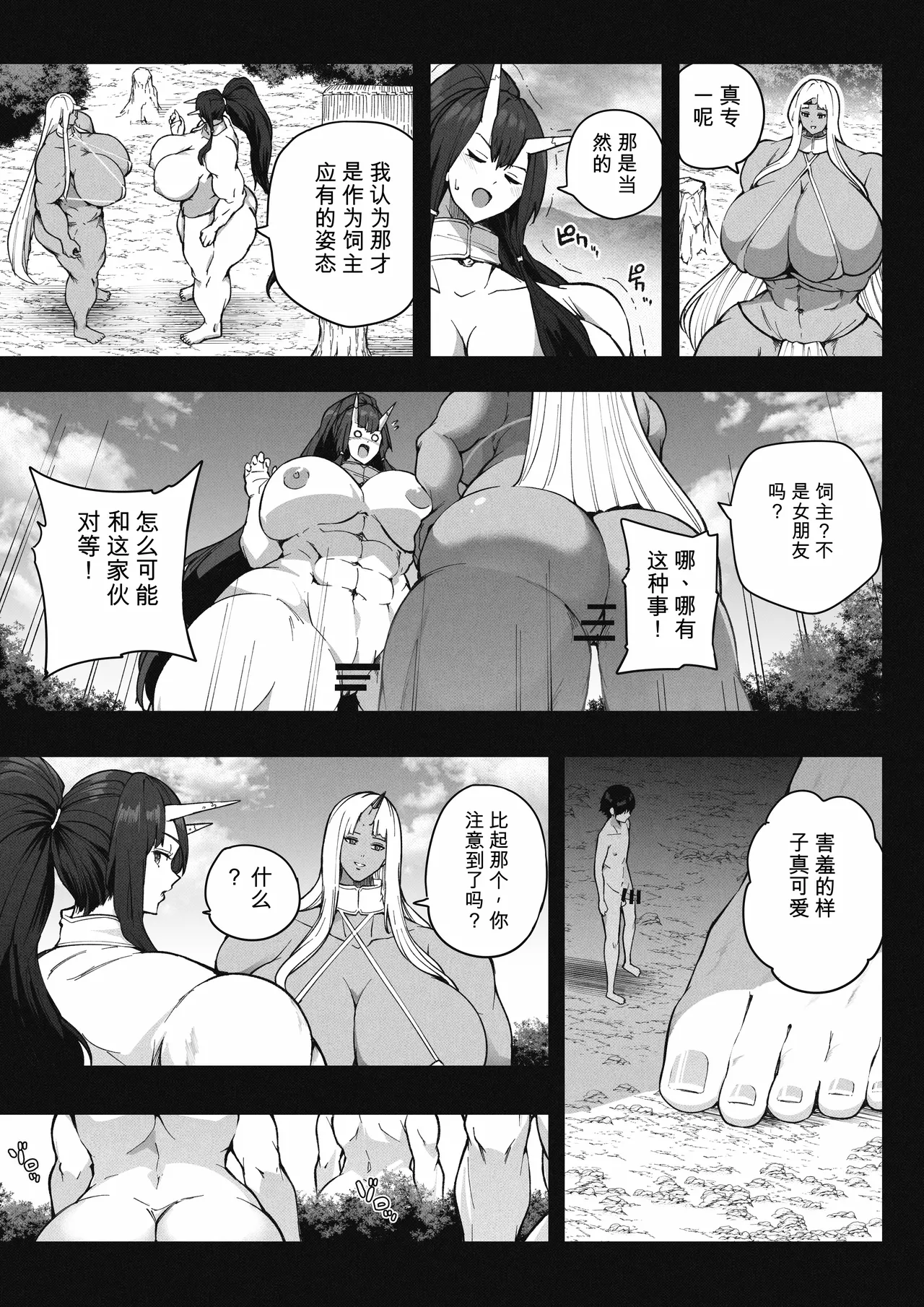 [Soryuu]Kyoki Juurin-sai[Chinese] Page 16