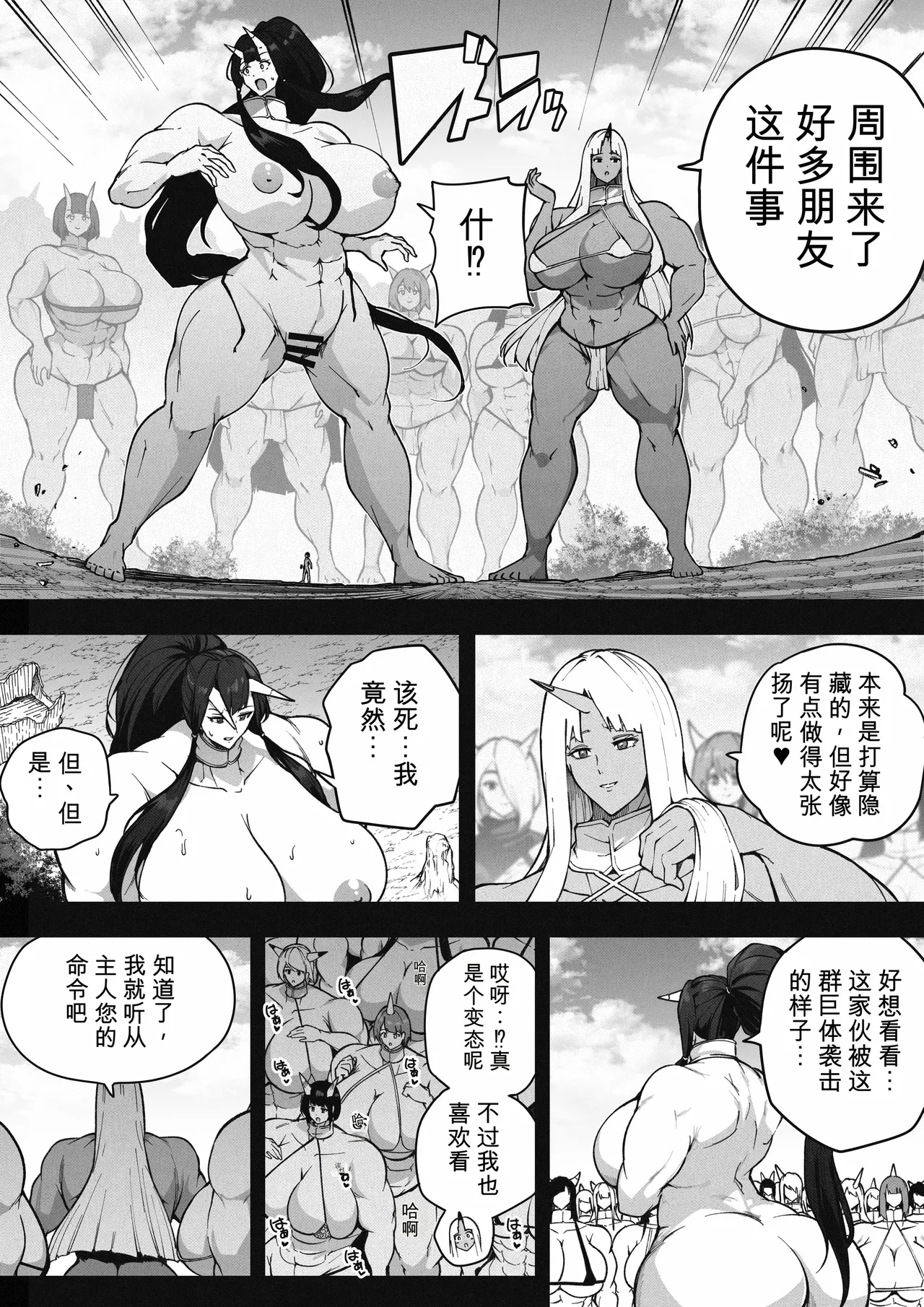 [Soryuu]Kyoki Juurin-sai[Chinese] Page 17