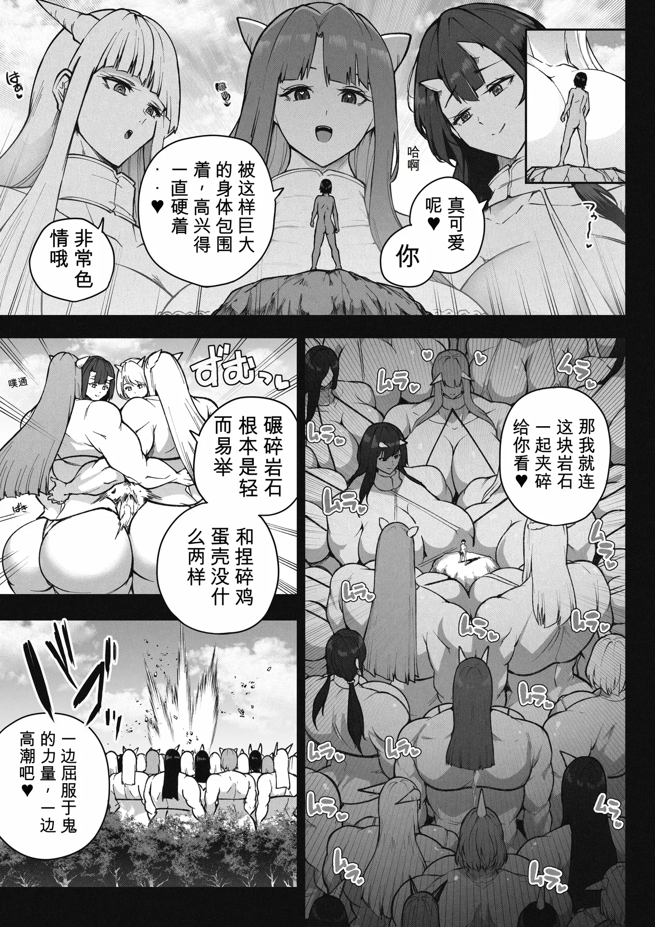 [Soryuu]Kyoki Juurin-sai[Chinese] Page 18