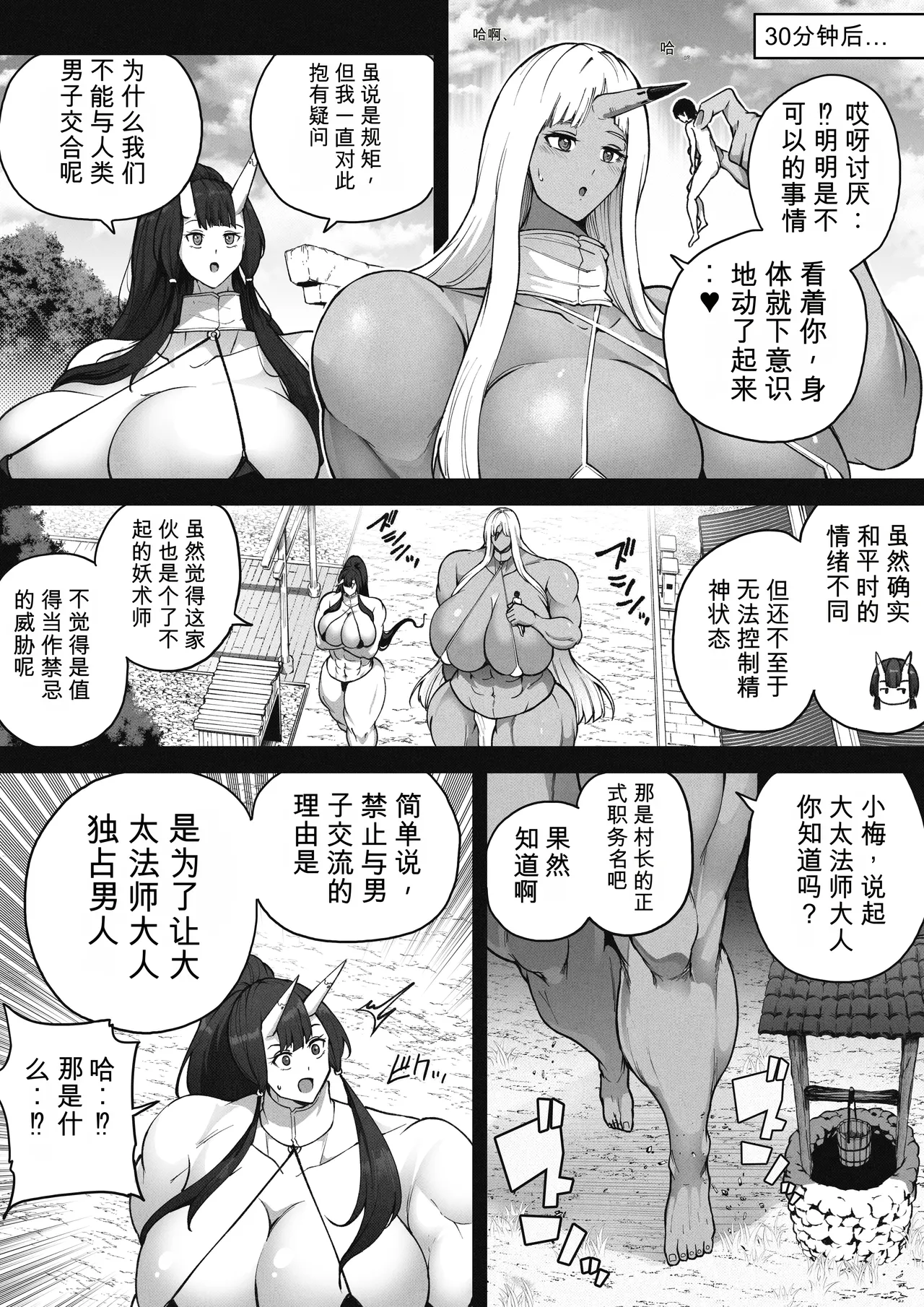 [Soryuu]Kyoki Juurin-sai[Chinese] Page 9