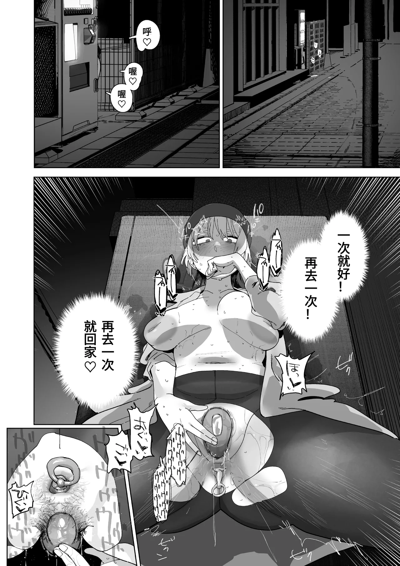 [Denki Neko (Toku)]Taikei daru daru Ouji-sama Minase Ren wa Onaritai | 身材邋遢的王子殿下水濑莲想要自慰[Chinese] [Digital] Page 11
